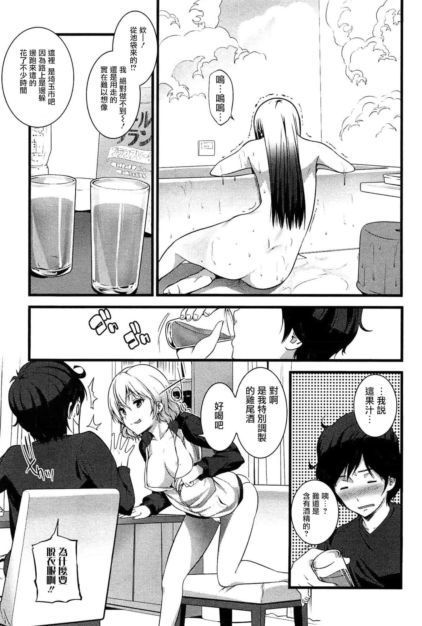 [大石中二] ばーじんゾンビ_第1集