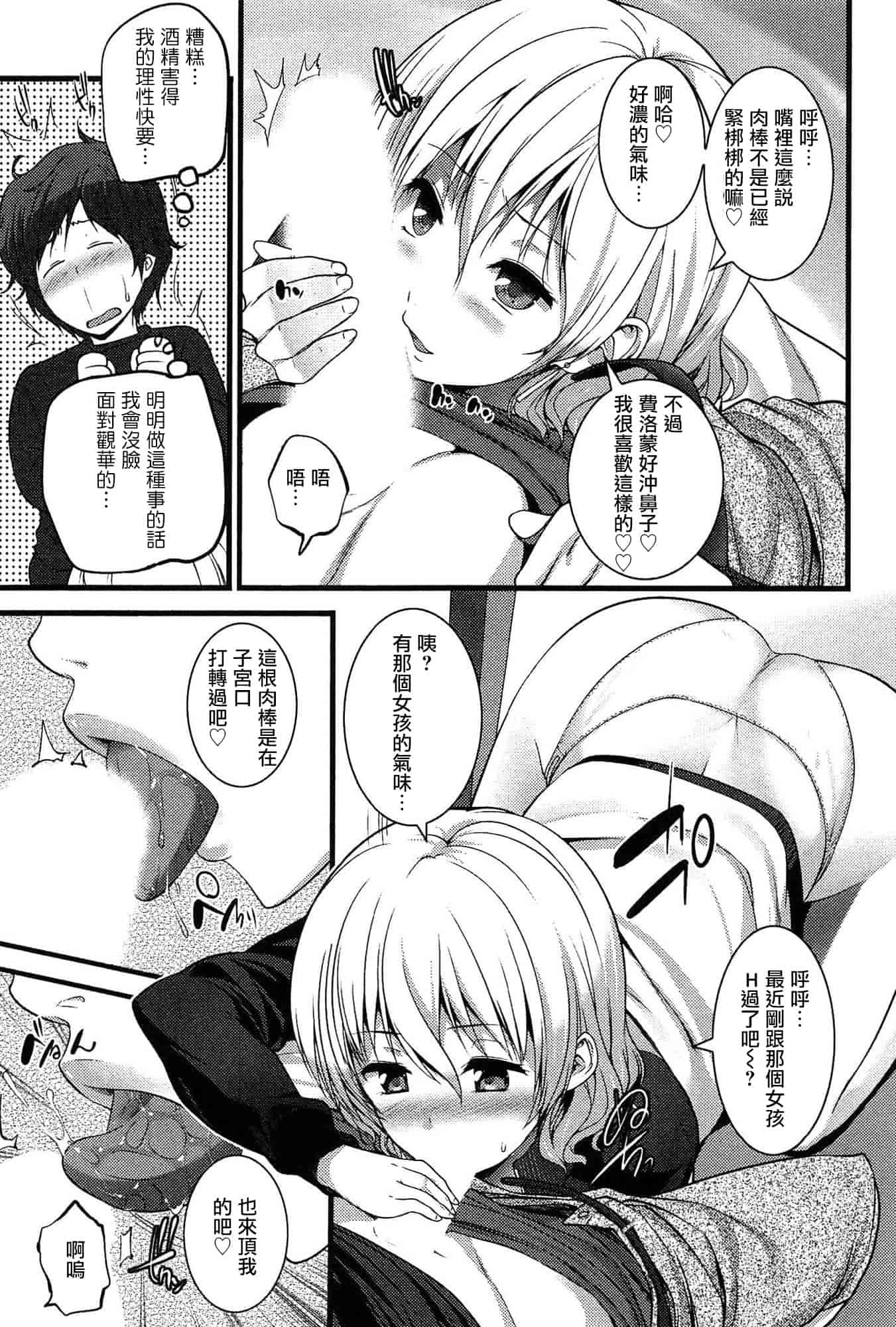 [大石中二] ばーじんゾンビ_第1集