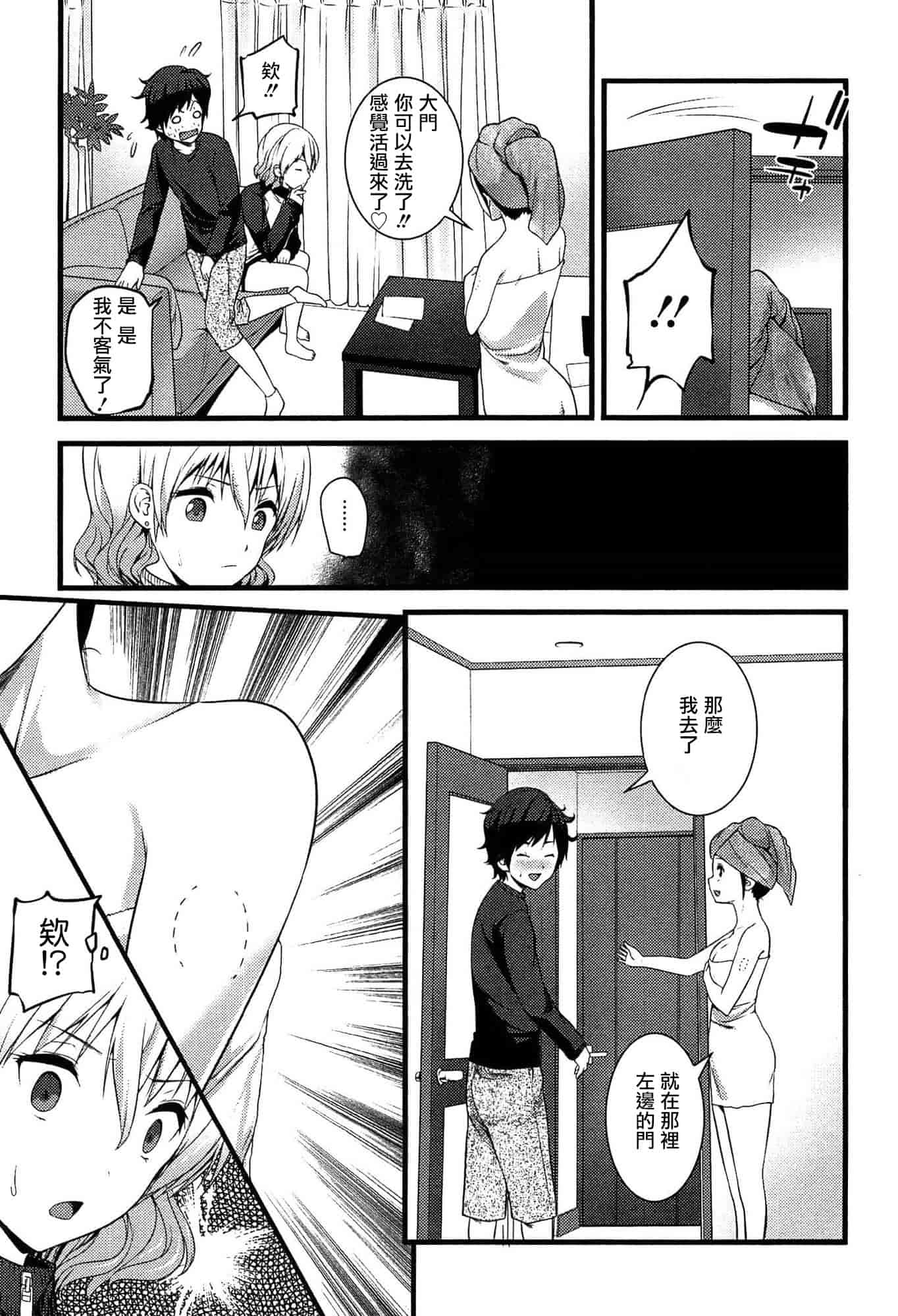 [大石中二] ばーじんゾンビ_第2集