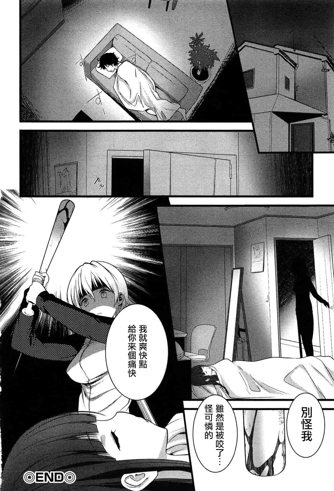 [大石中二] ばーじんゾンビ_第2集