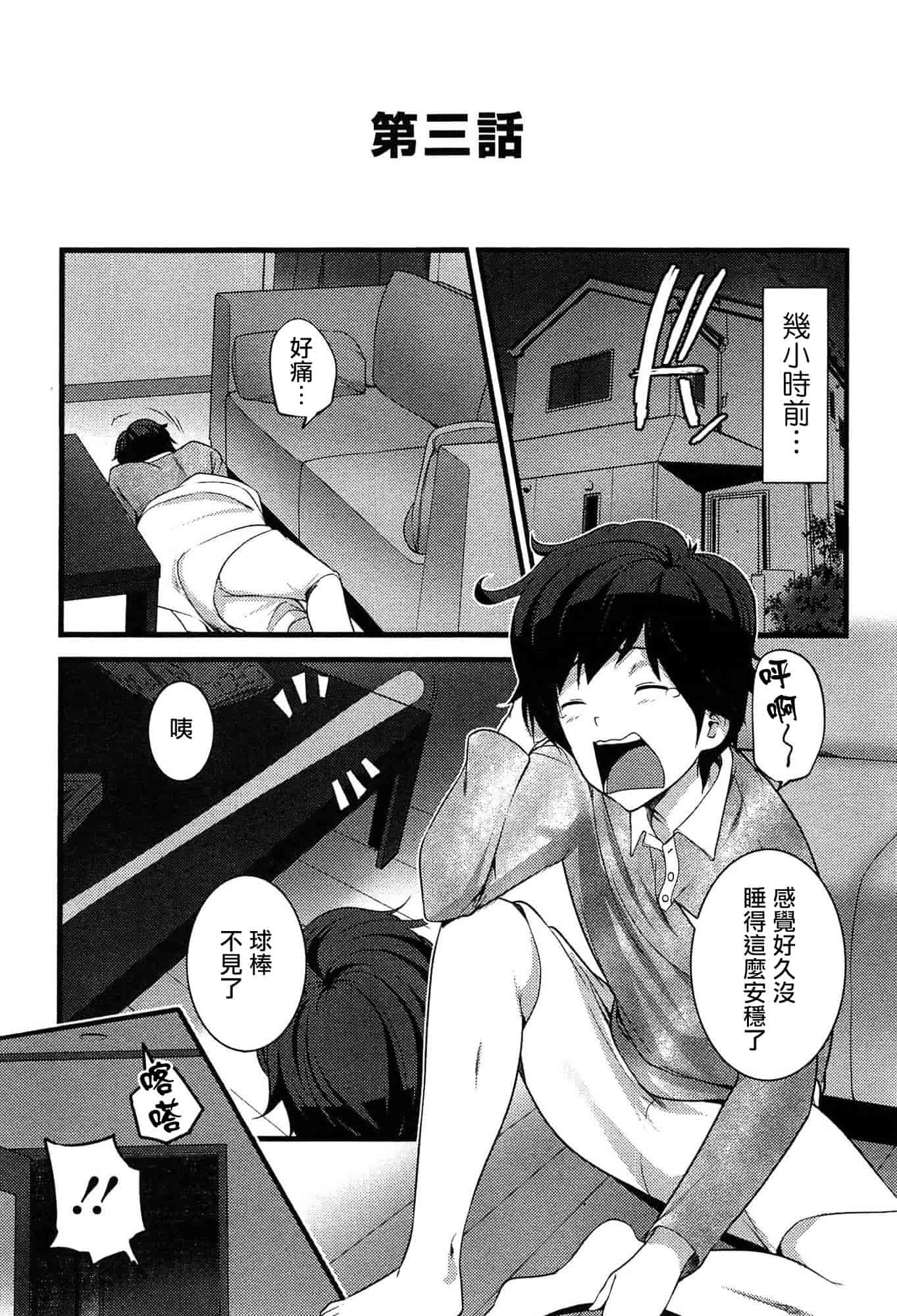 [大石中二] ばーじんゾンビ_第2集