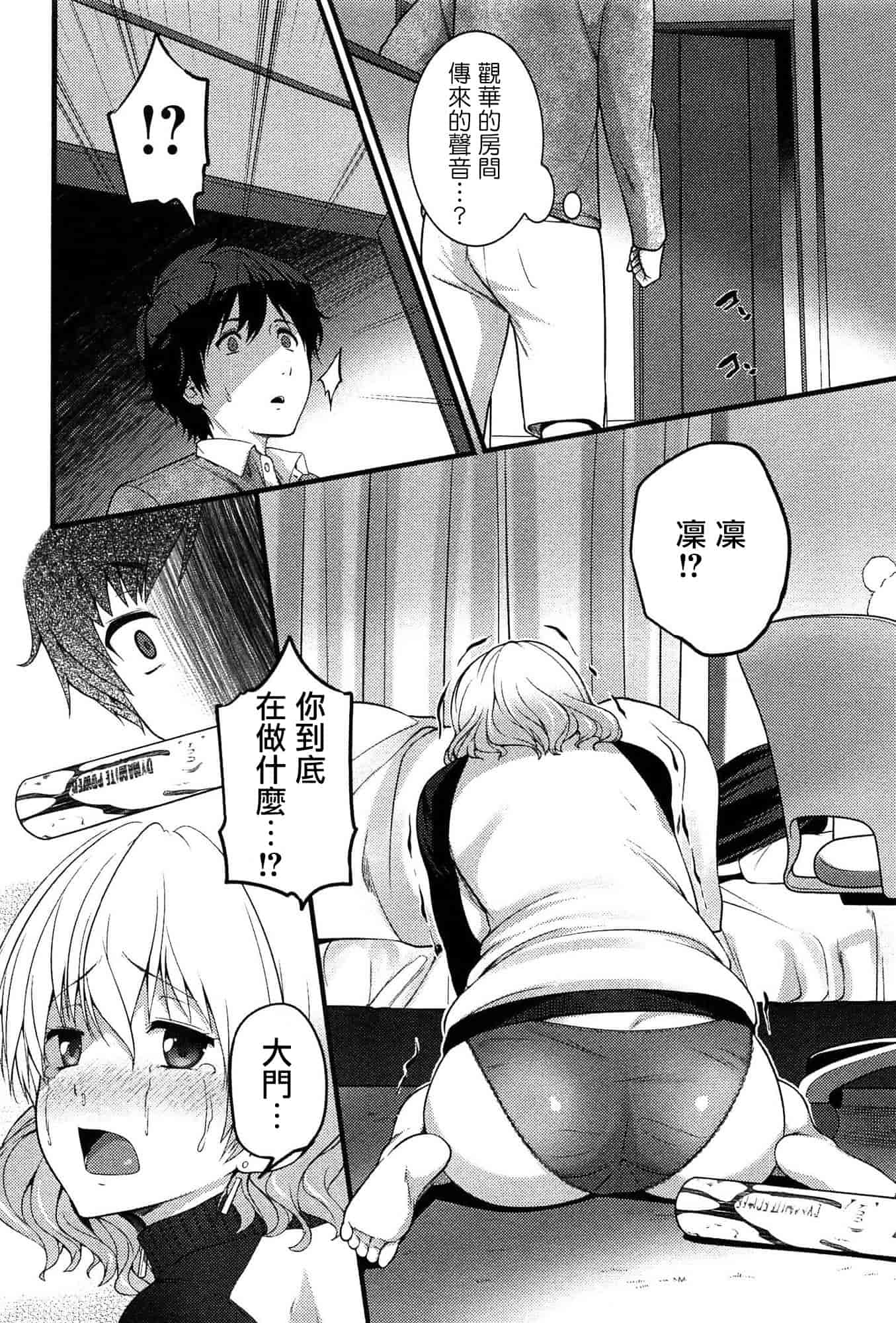 [大石中二] ばーじんゾンビ_第2集