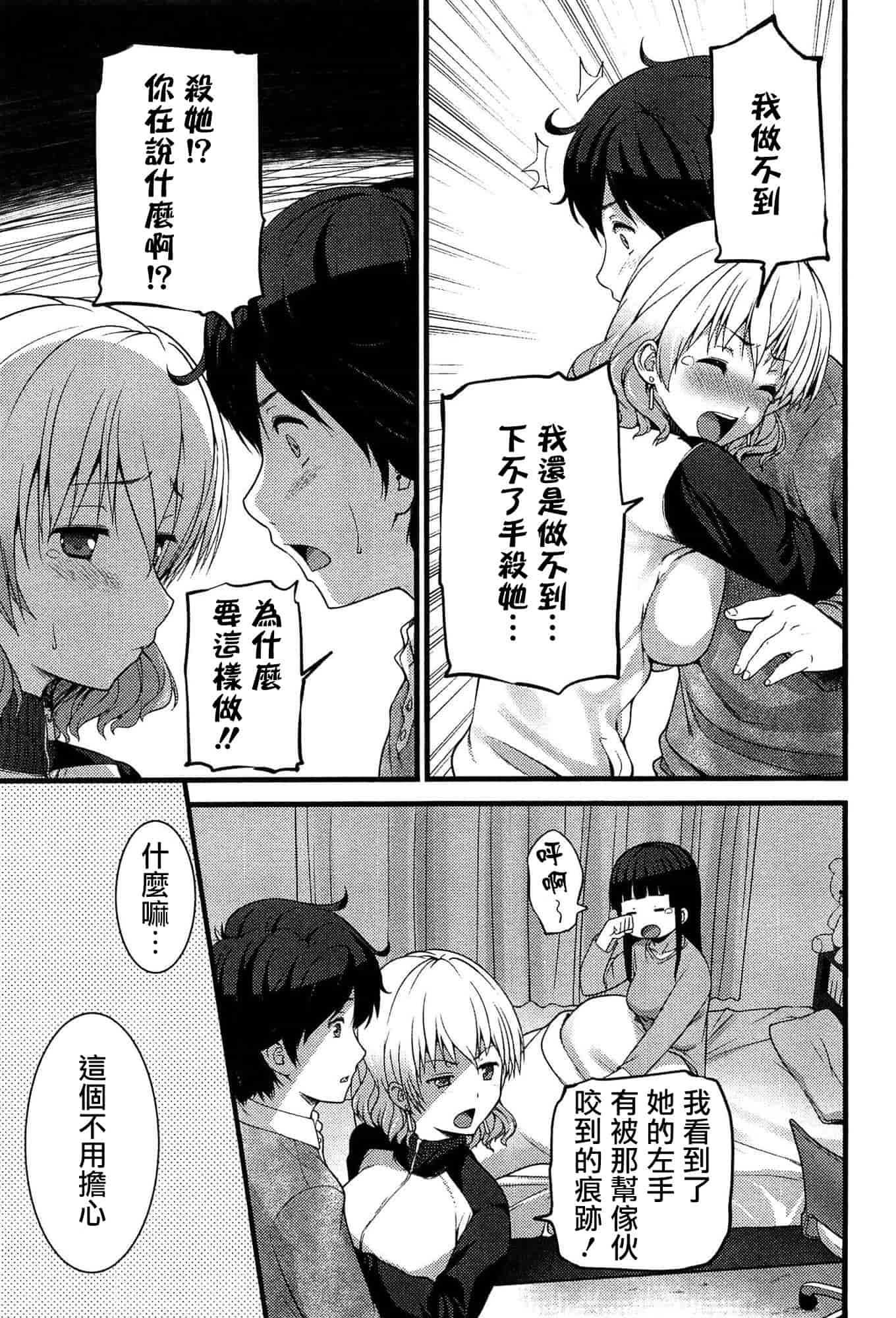 [大石中二] ばーじんゾンビ_第2集