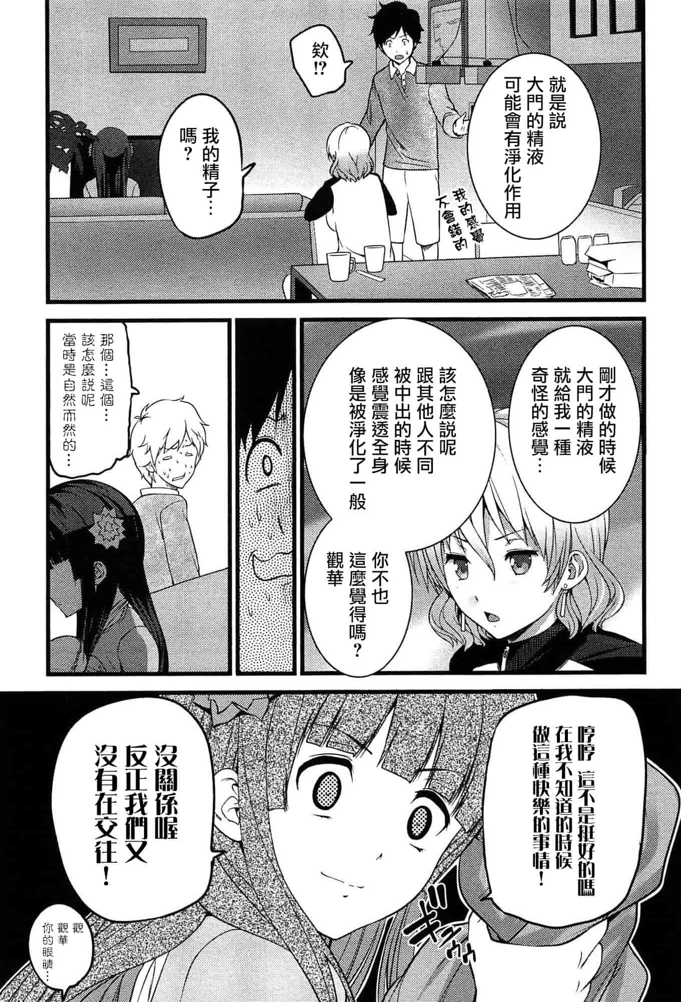 [大石中二] ばーじんゾンビ_第2集