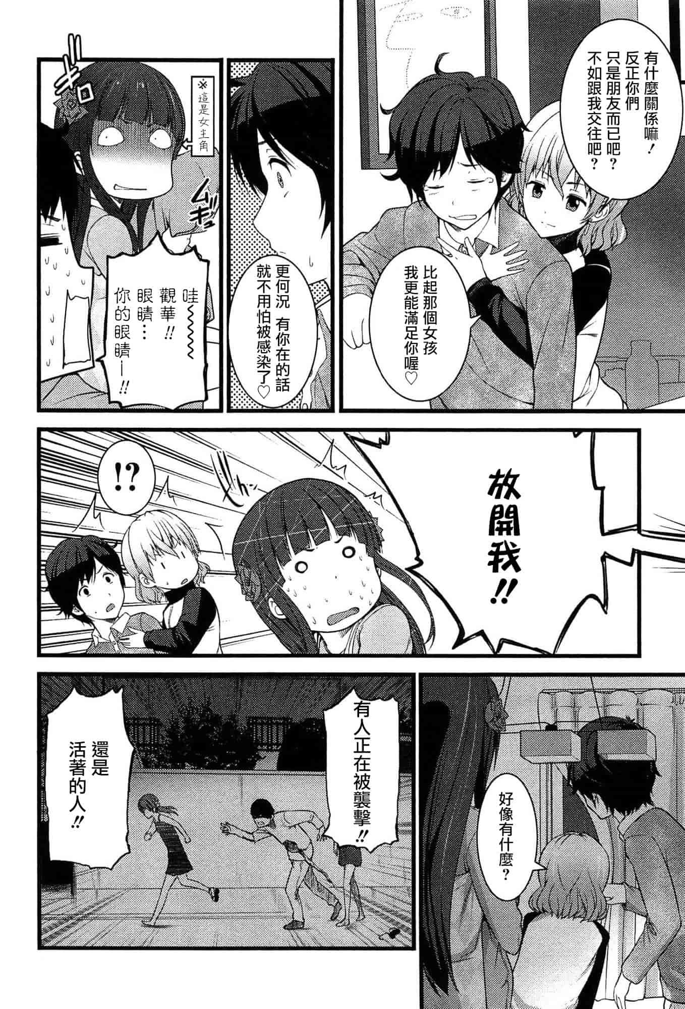 [大石中二] ばーじんゾンビ_第2集