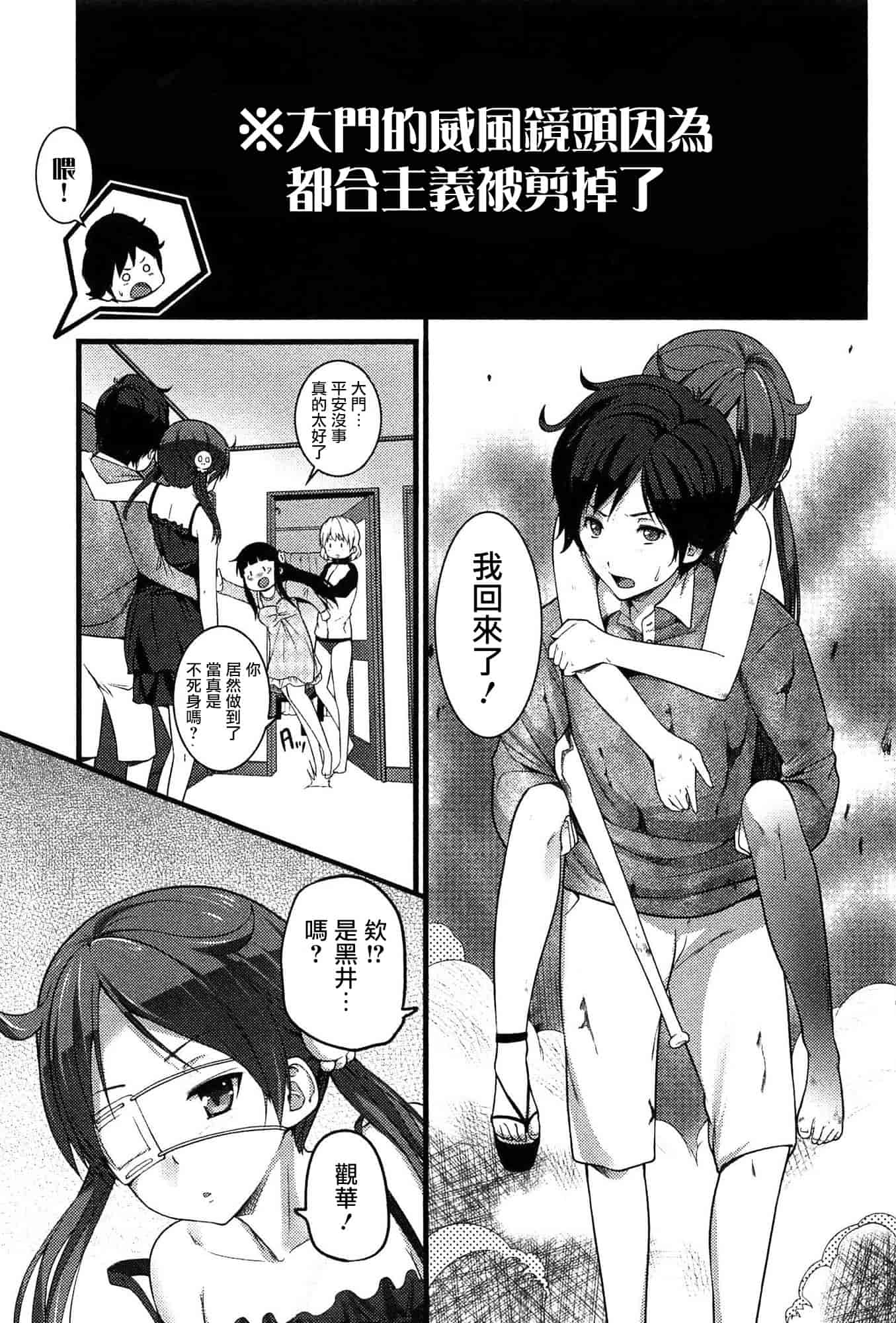 [大石中二] ばーじんゾンビ_第2集