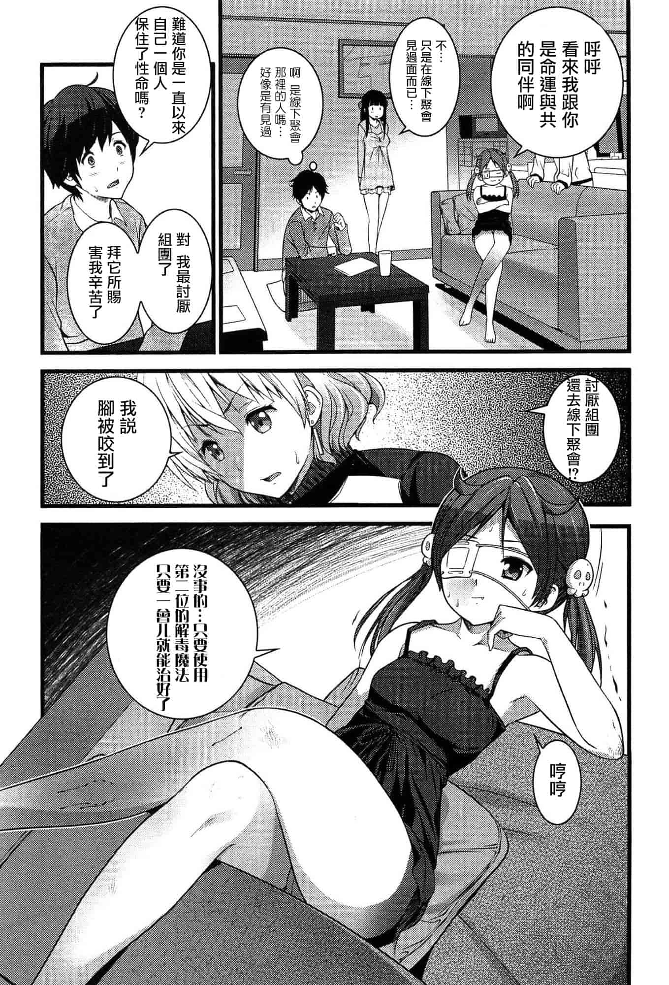 [大石中二] ばーじんゾンビ_第2集