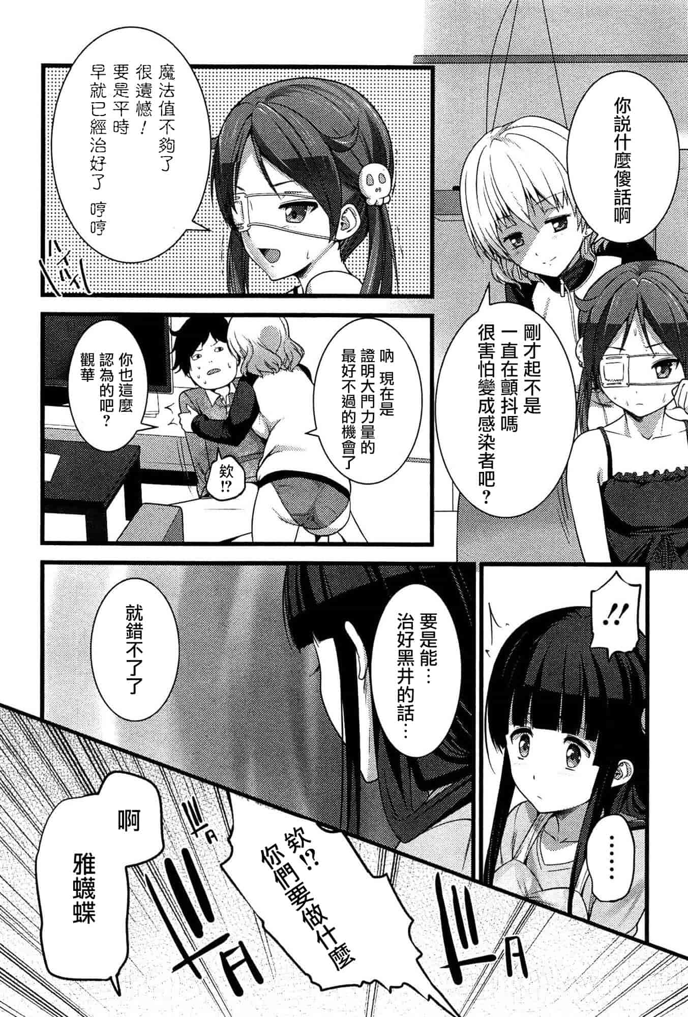 [大石中二] ばーじんゾンビ_第2集