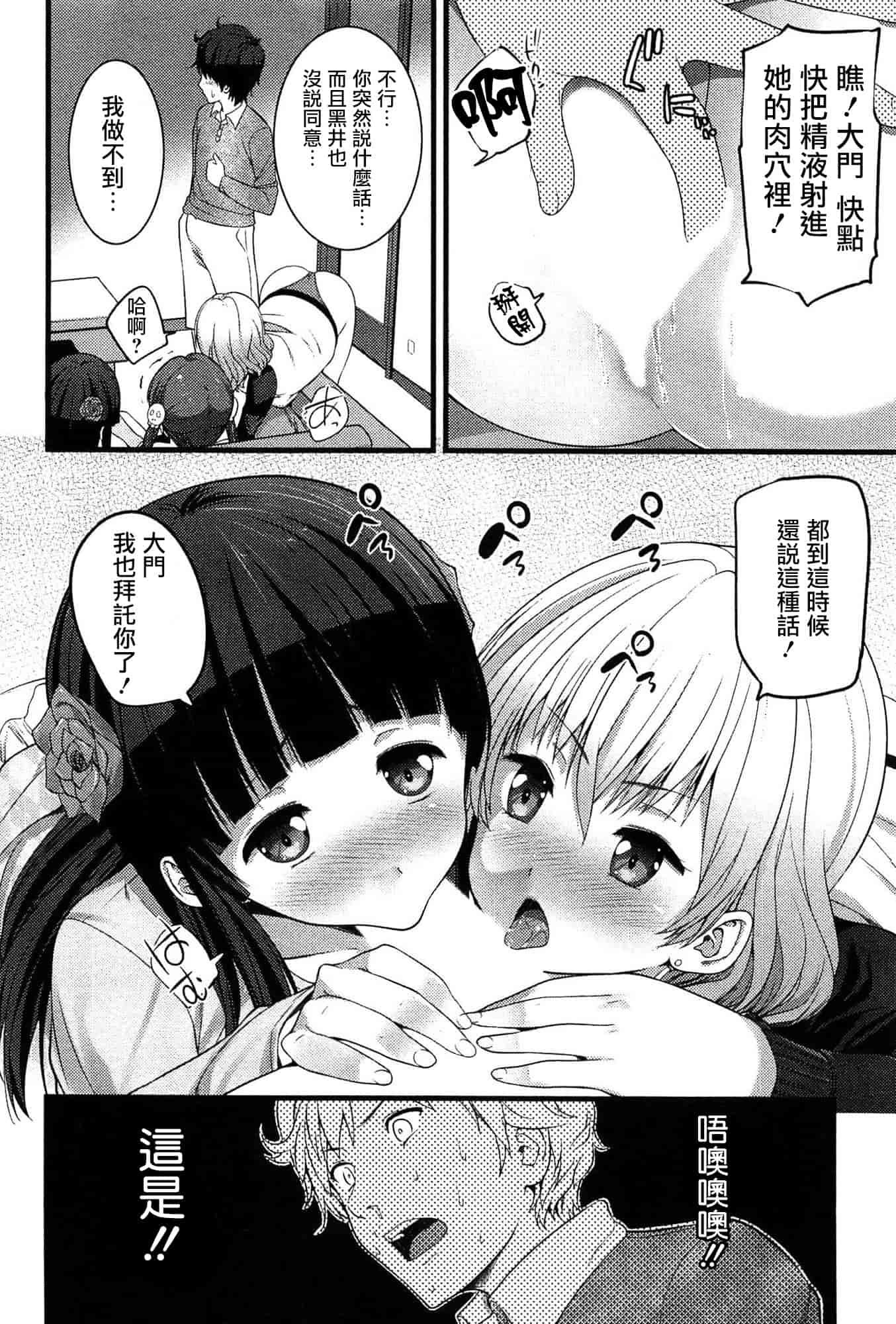 [大石中二] ばーじんゾンビ_第2集