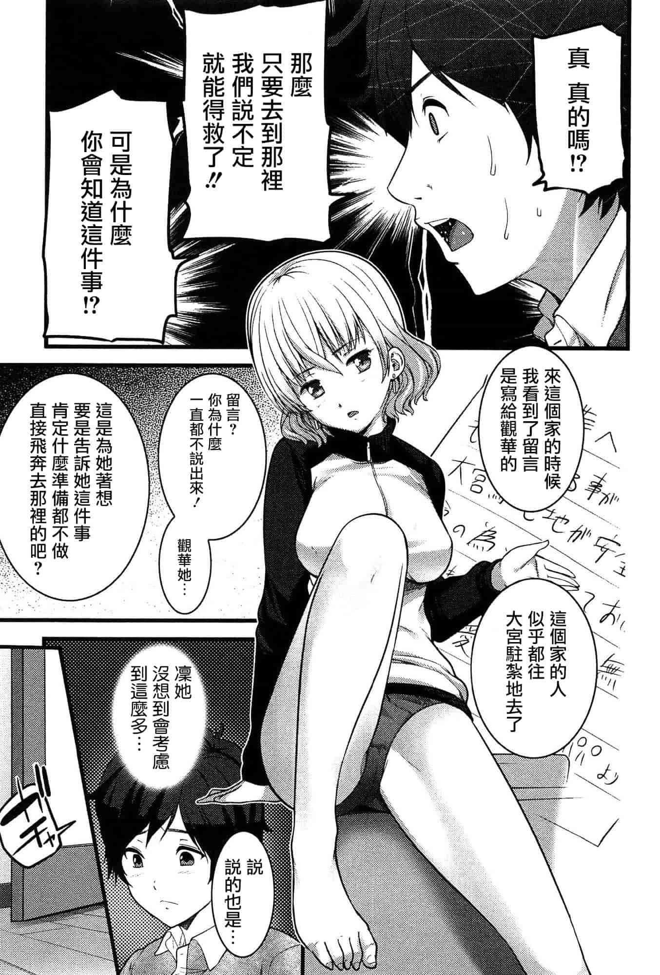 [大石中二] ばーじんゾンビ_第2集