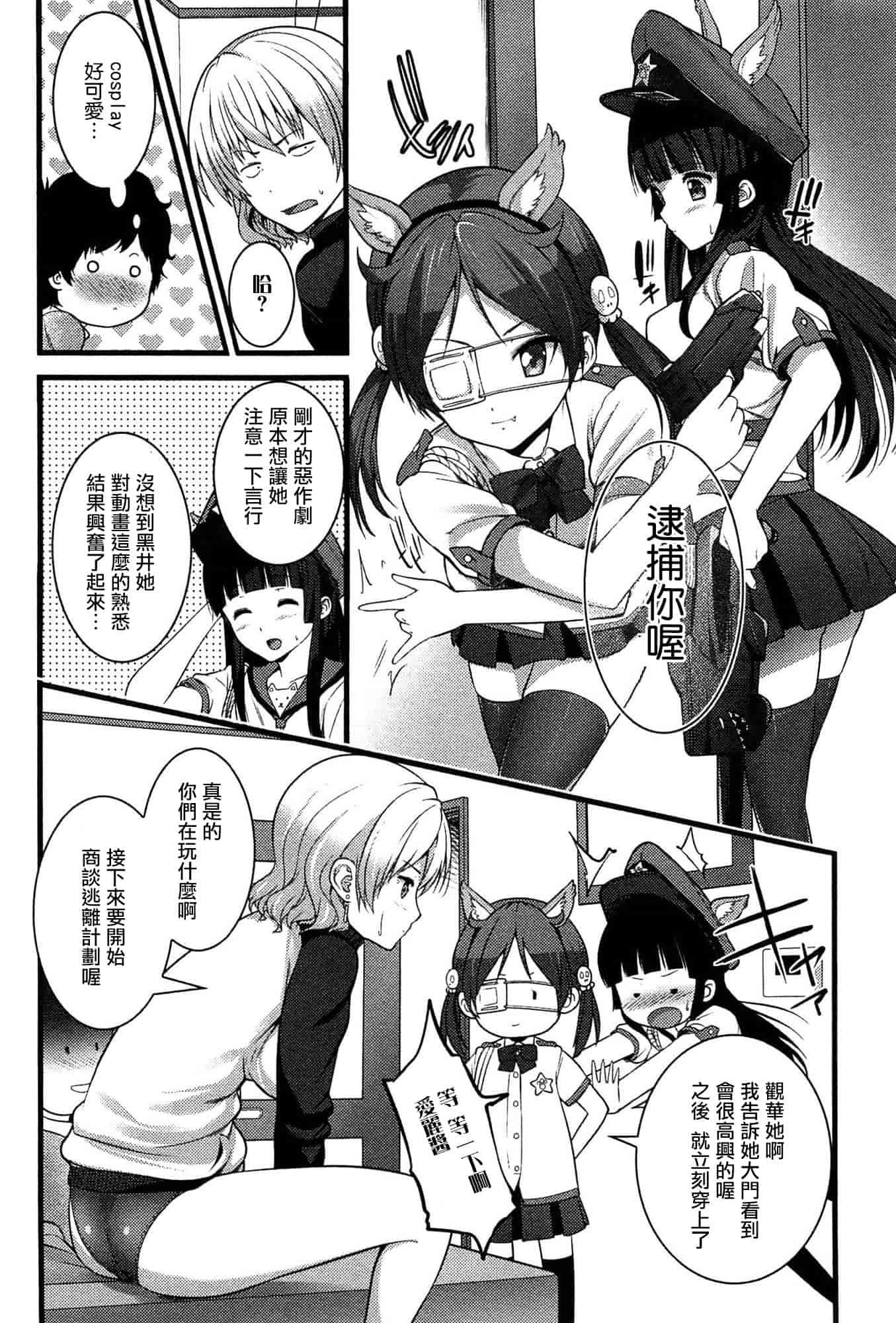 [大石中二] ばーじんゾンビ_第2集