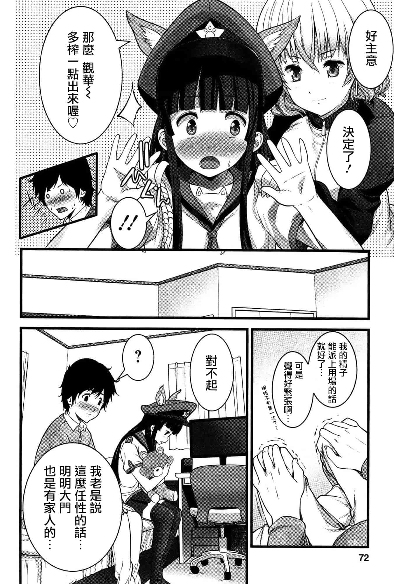 [大石中二] ばーじんゾンビ_第2集