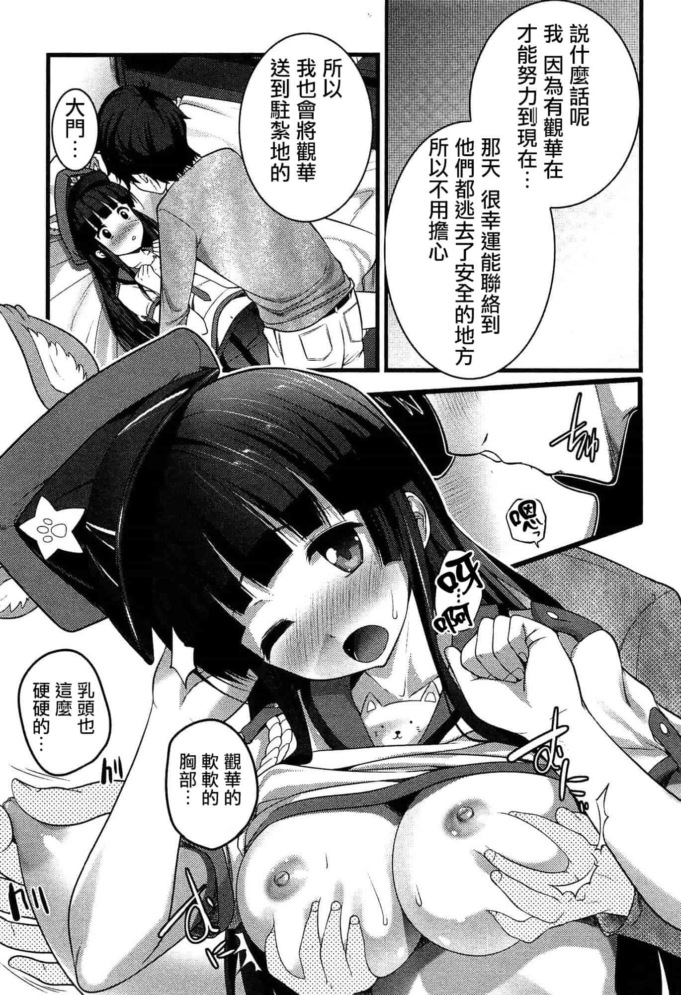 [大石中二] ばーじんゾンビ_第2集