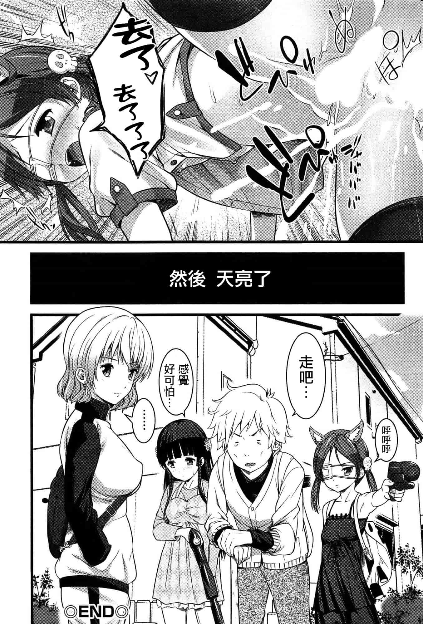 [大石中二] ばーじんゾンビ_第3集