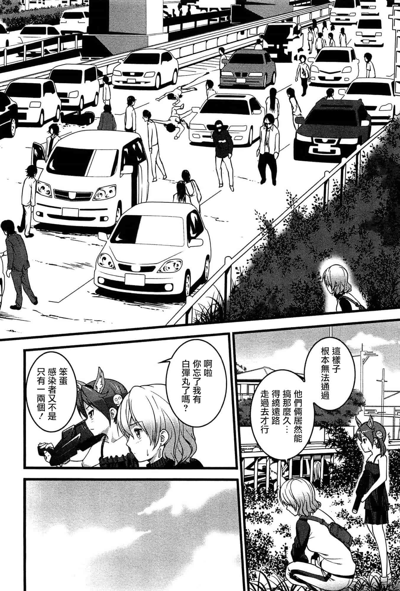 [大石中二] ばーじんゾンビ_第3集