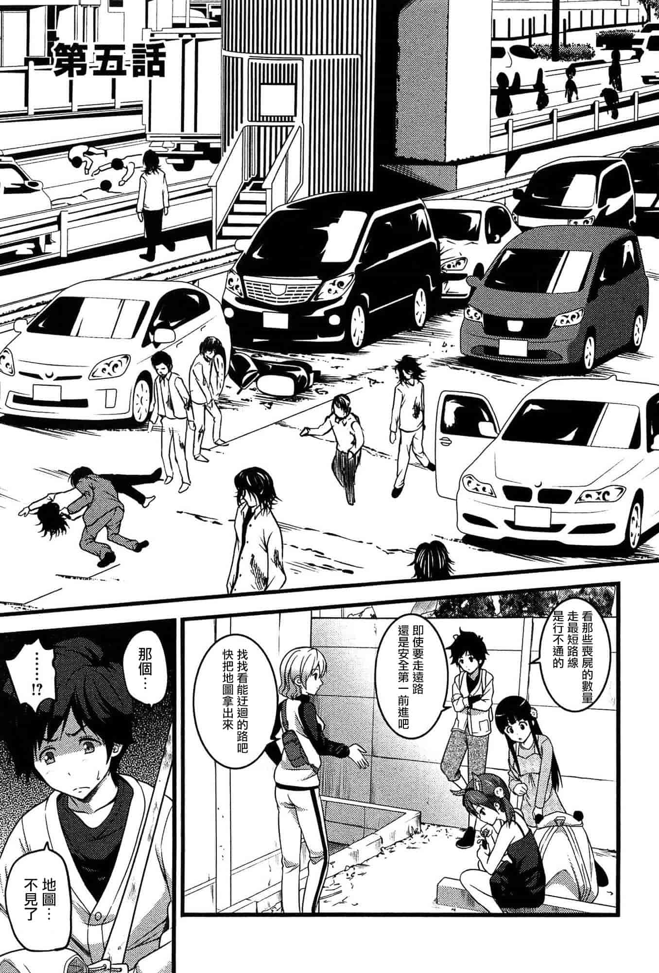 [大石中二] ばーじんゾンビ_第3集