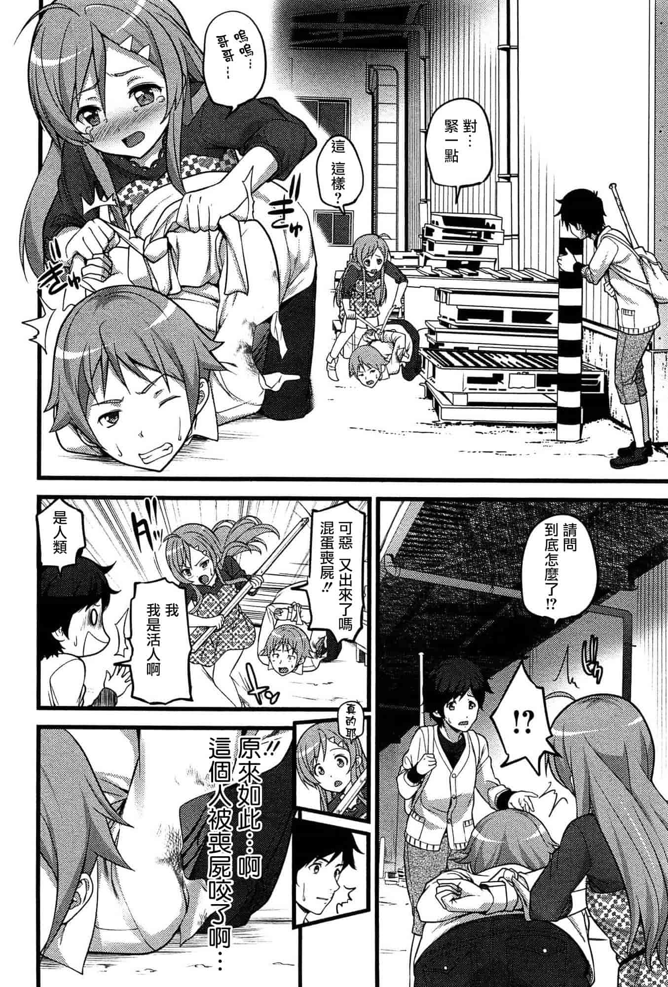 [大石中二] ばーじんゾンビ_第3集