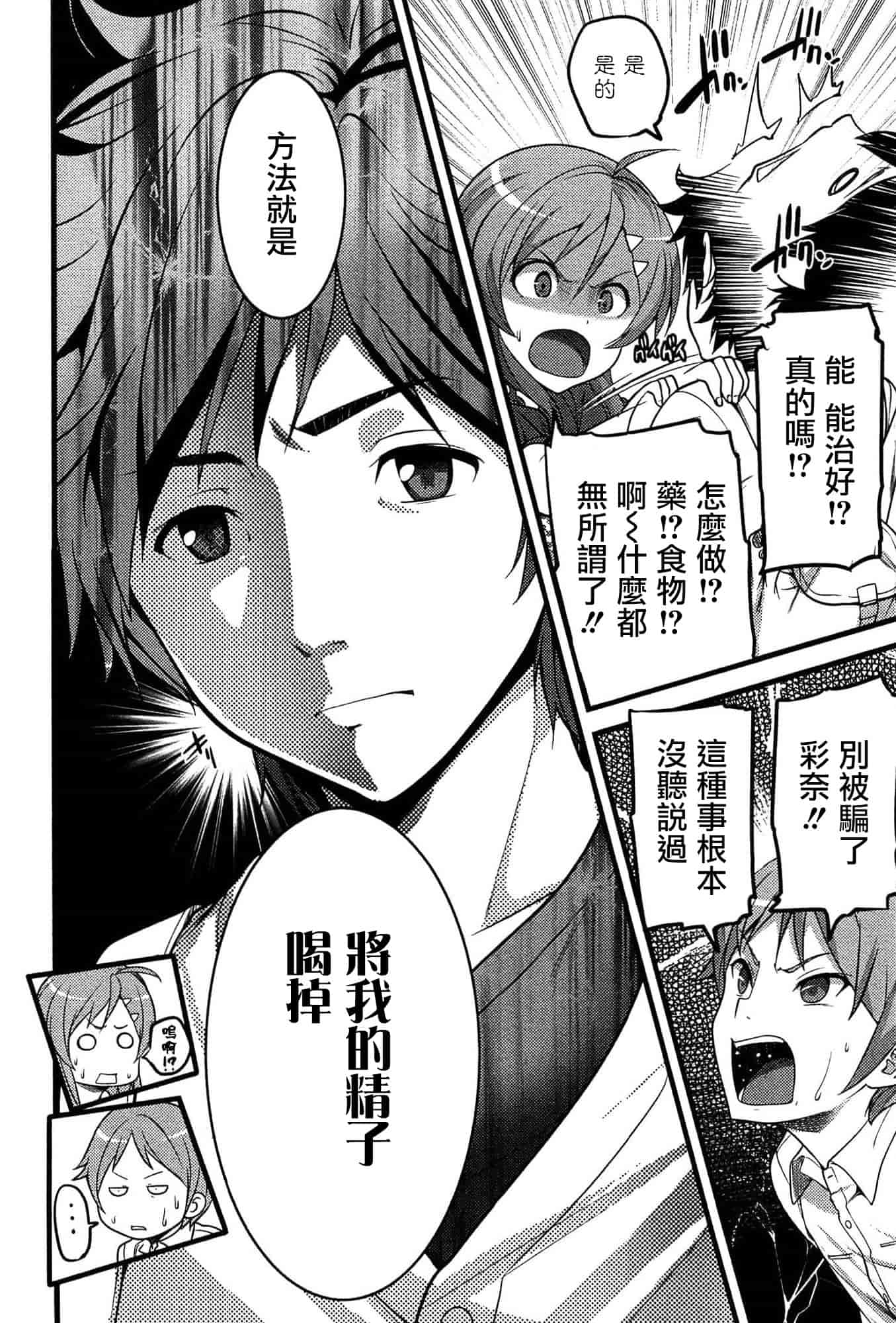[大石中二] ばーじんゾンビ_第3集