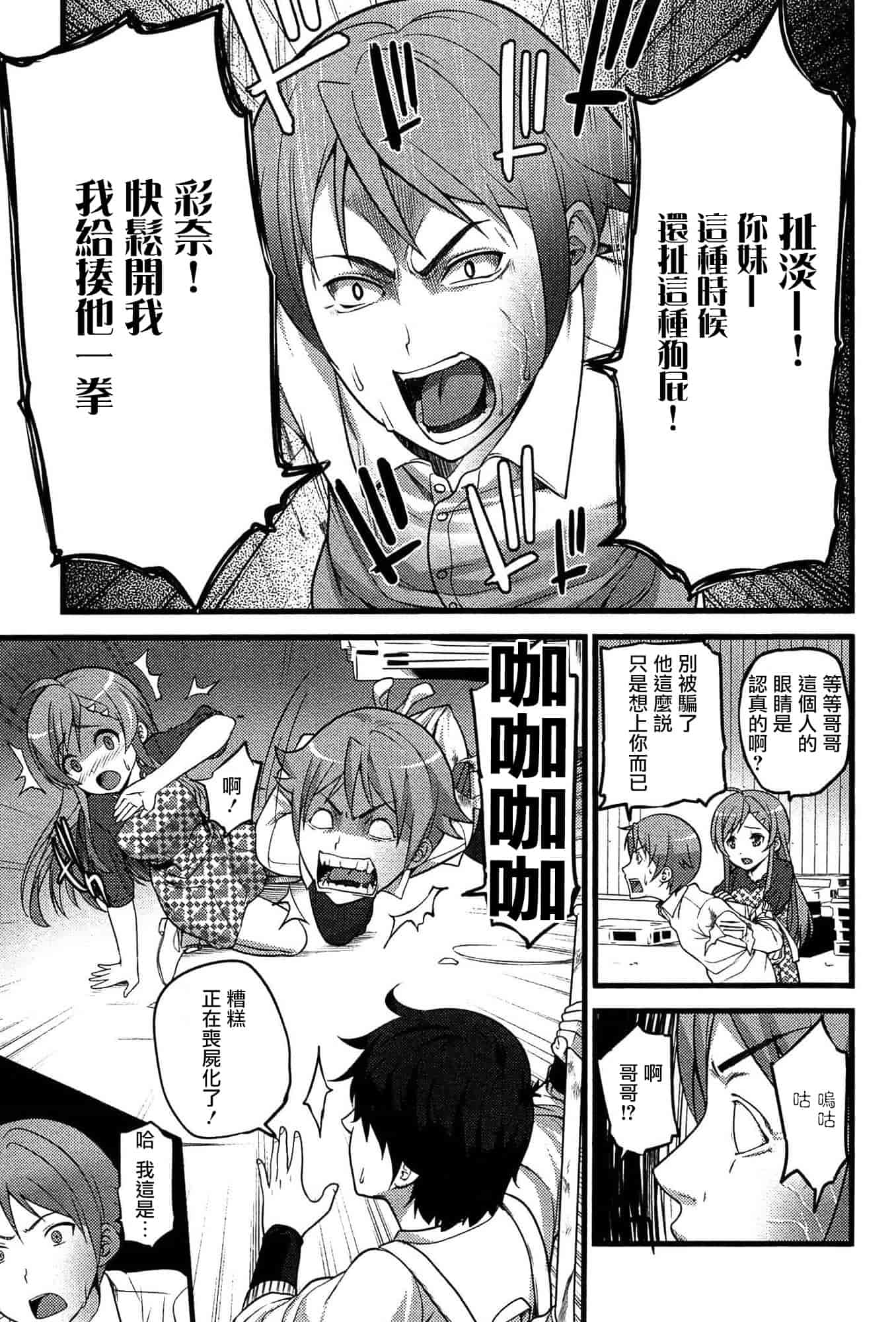 [大石中二] ばーじんゾンビ_第3集