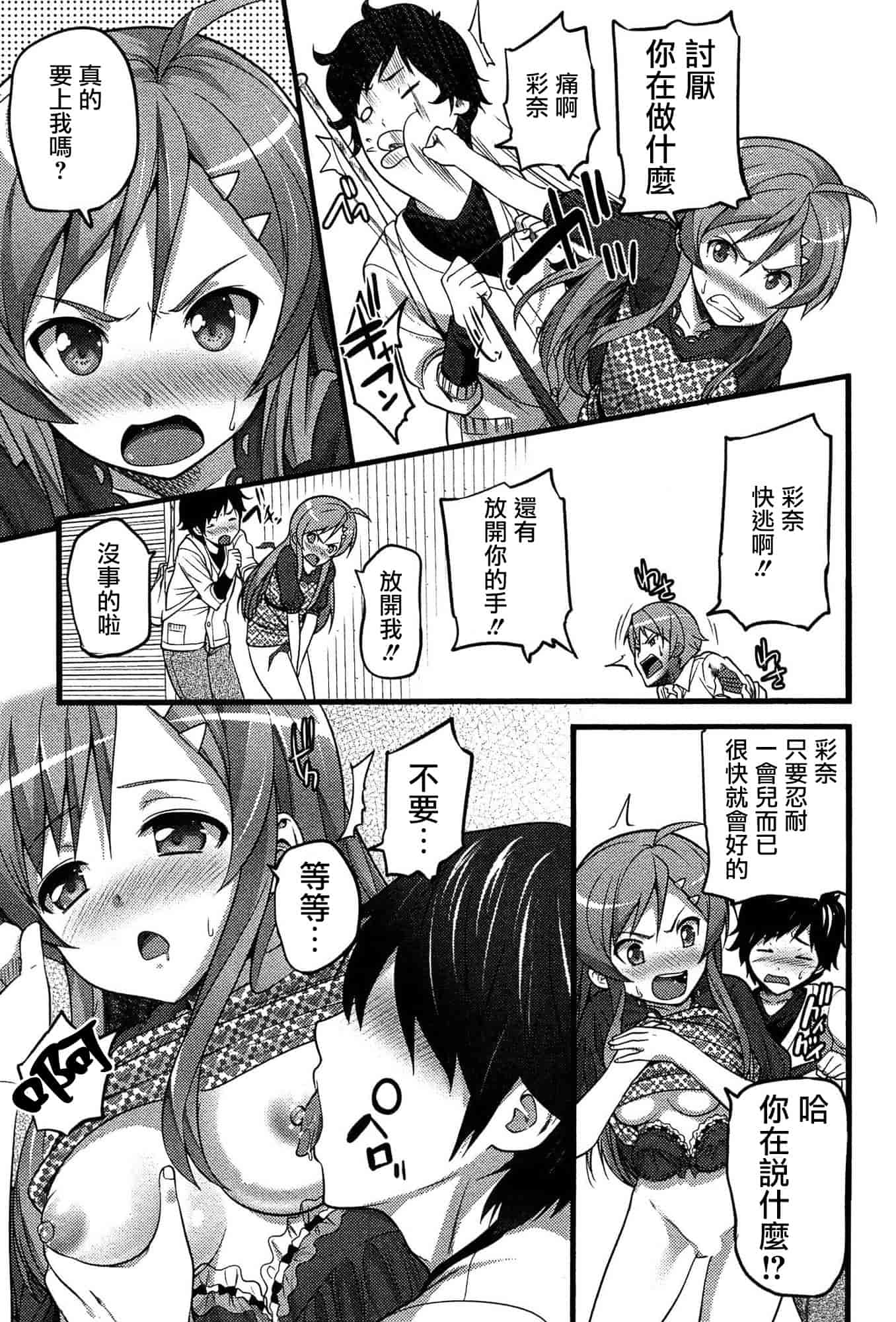 [大石中二] ばーじんゾンビ_第3集