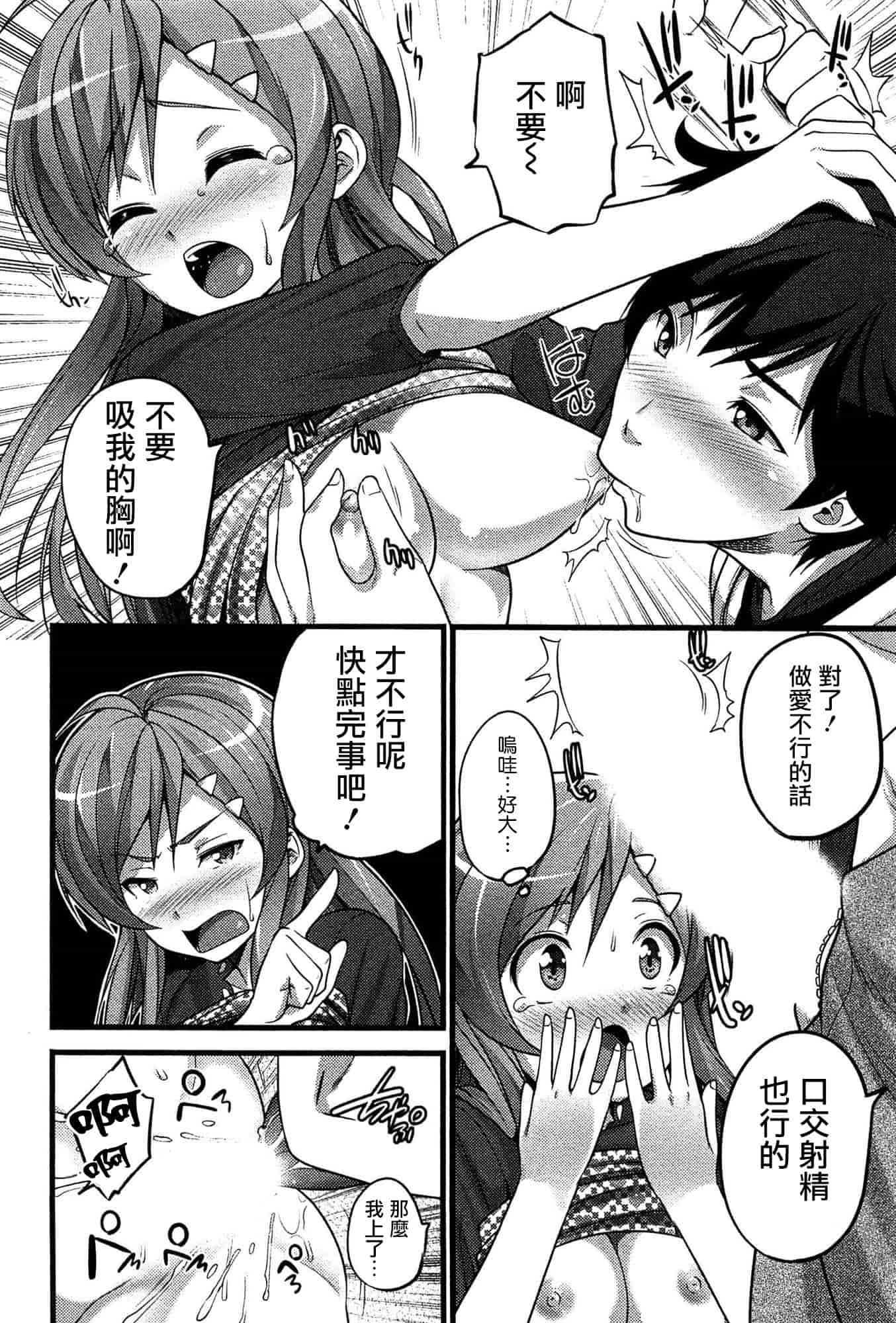 [大石中二] ばーじんゾンビ_第3集