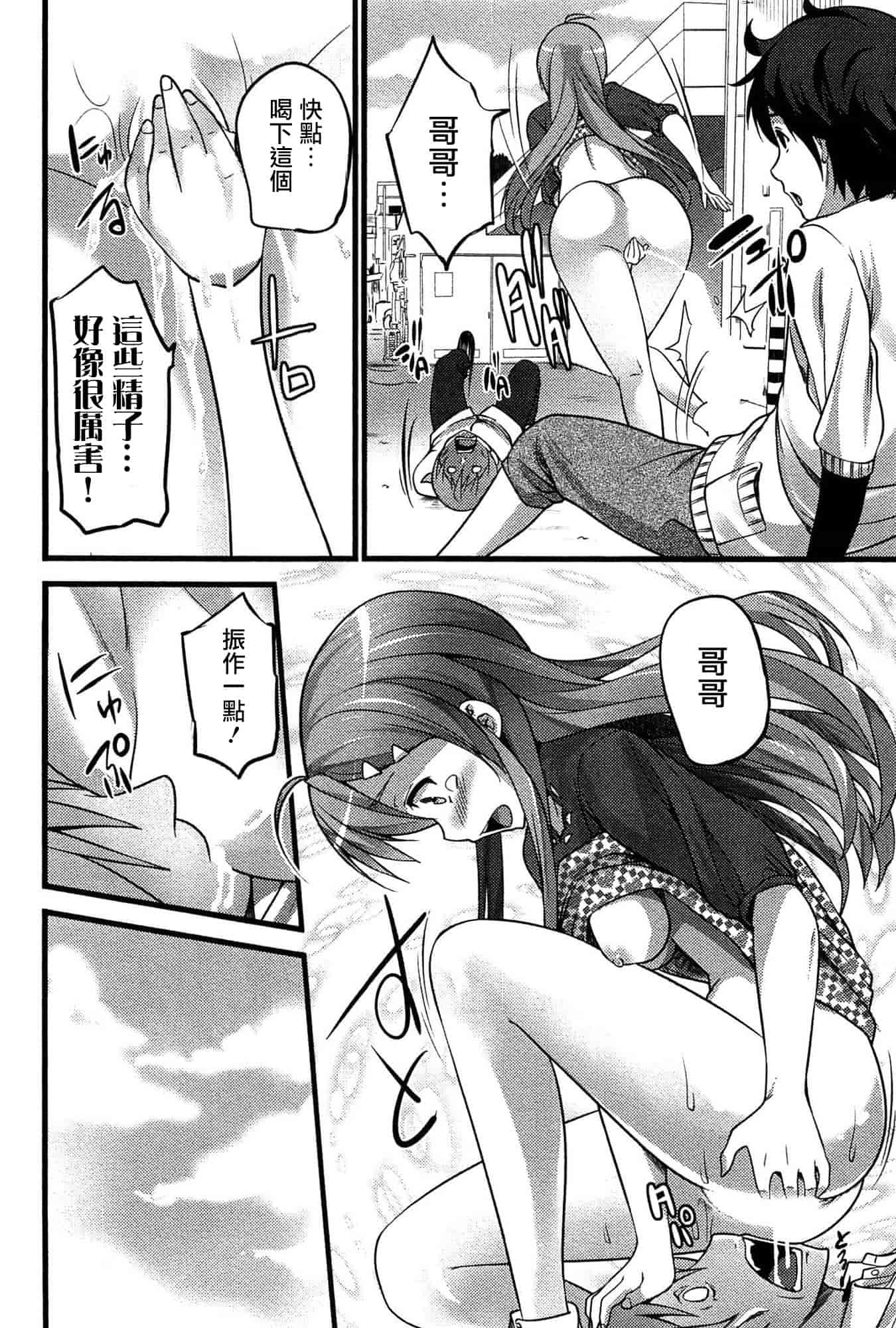 [大石中二] ばーじんゾンビ_第3集