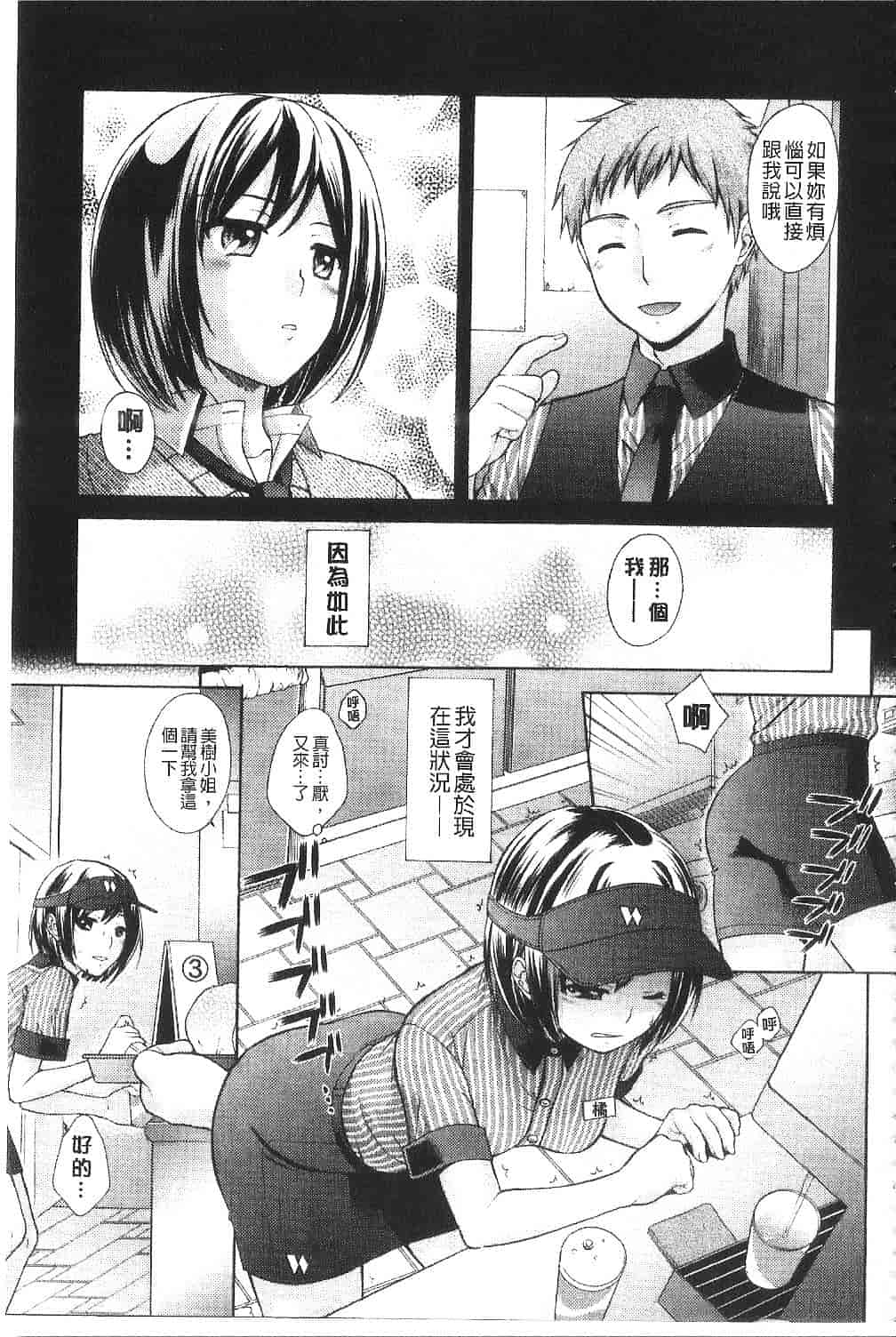 [大貫まくり] ちつこい -膣恋-_第3集