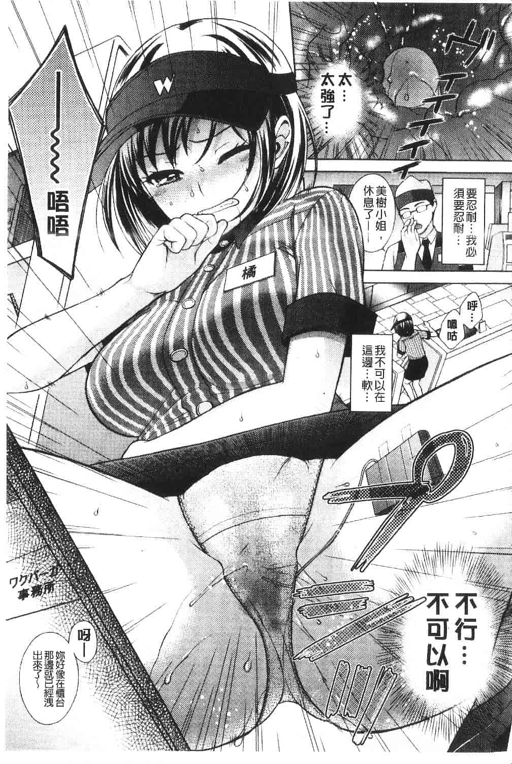 [大貫まくり] ちつこい -膣恋-_第3集