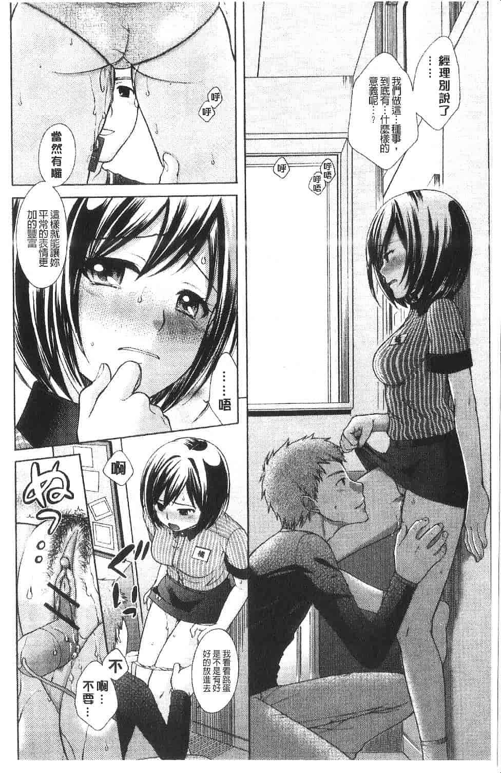[大貫まくり] ちつこい -膣恋-_第3集