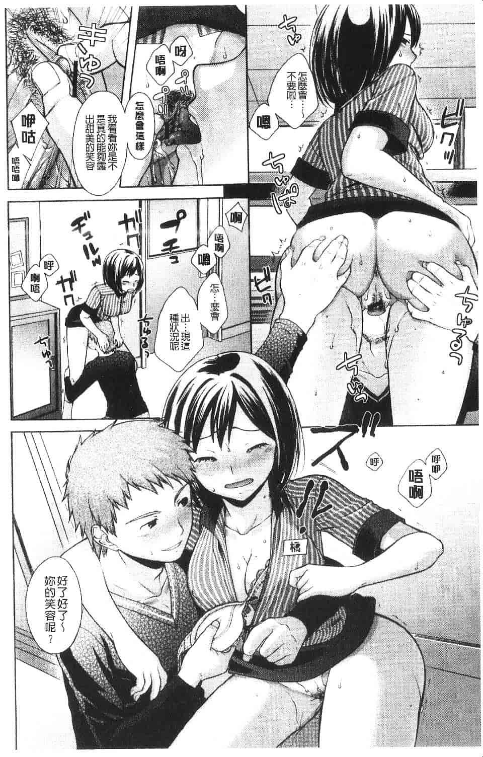 [大貫まくり] ちつこい -膣恋-_第3集