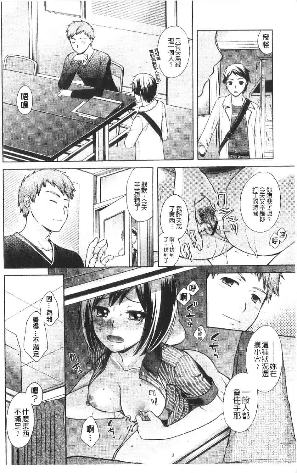 [大貫まくり] ちつこい -膣恋-_第3集