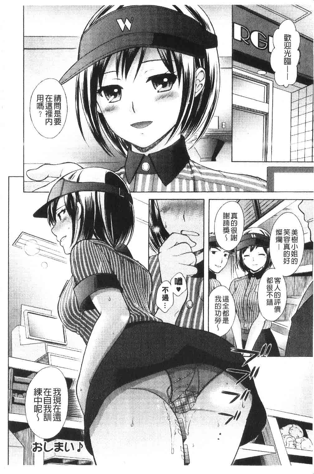 [大貫まくり] ちつこい -膣恋-_第3集