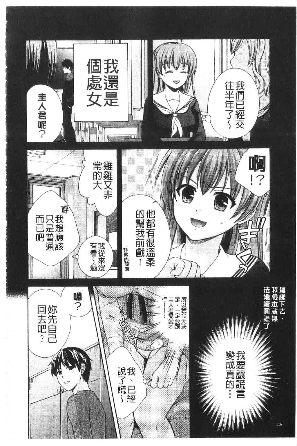 [大貫まくり] ちつこい -膣恋-_第3集