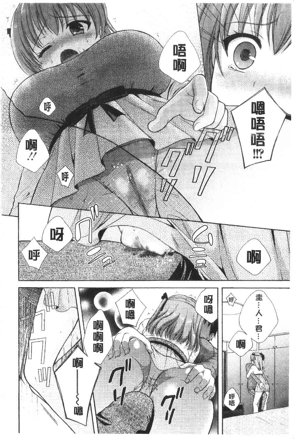 [大貫まくり] ちつこい -膣恋-_第3集