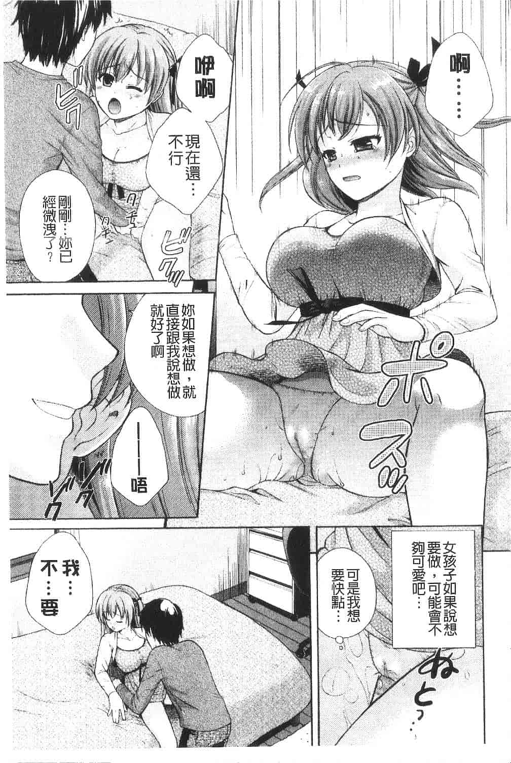 [大貫まくり] ちつこい -膣恋-_第3集