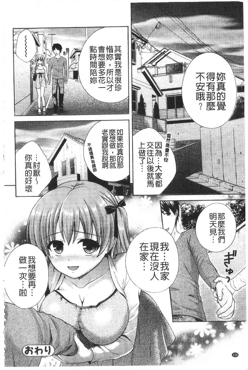 [大貫まくり] ちつこい -膣恋-_第4集