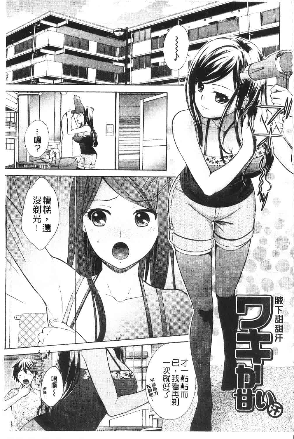 [大貫まくり] ちつこい -膣恋-_第4集