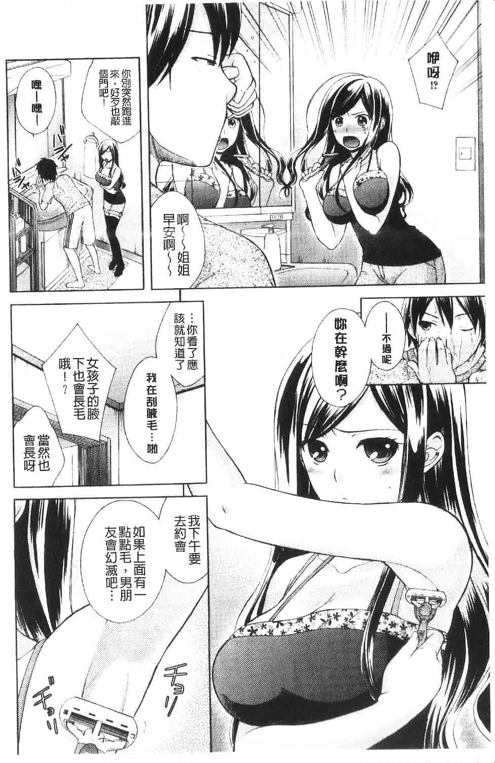 [大貫まくり] ちつこい -膣恋-_第4集