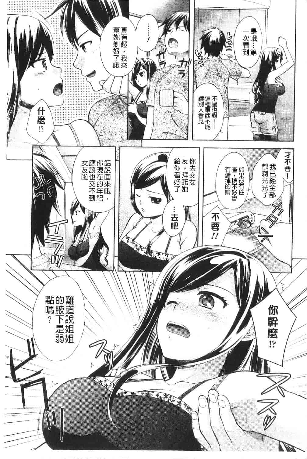 [大貫まくり] ちつこい -膣恋-_第4集