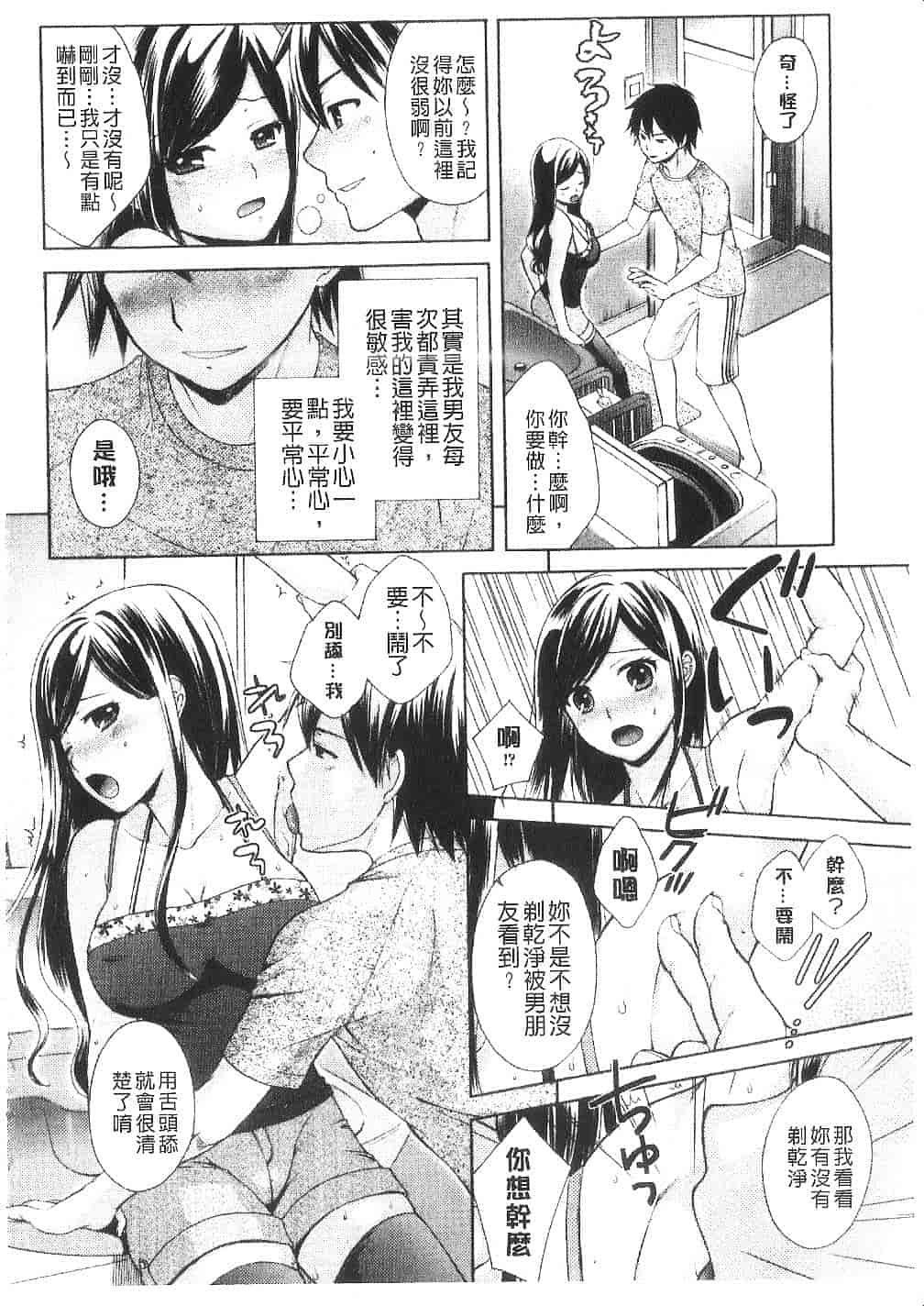 [大貫まくり] ちつこい -膣恋-_第4集