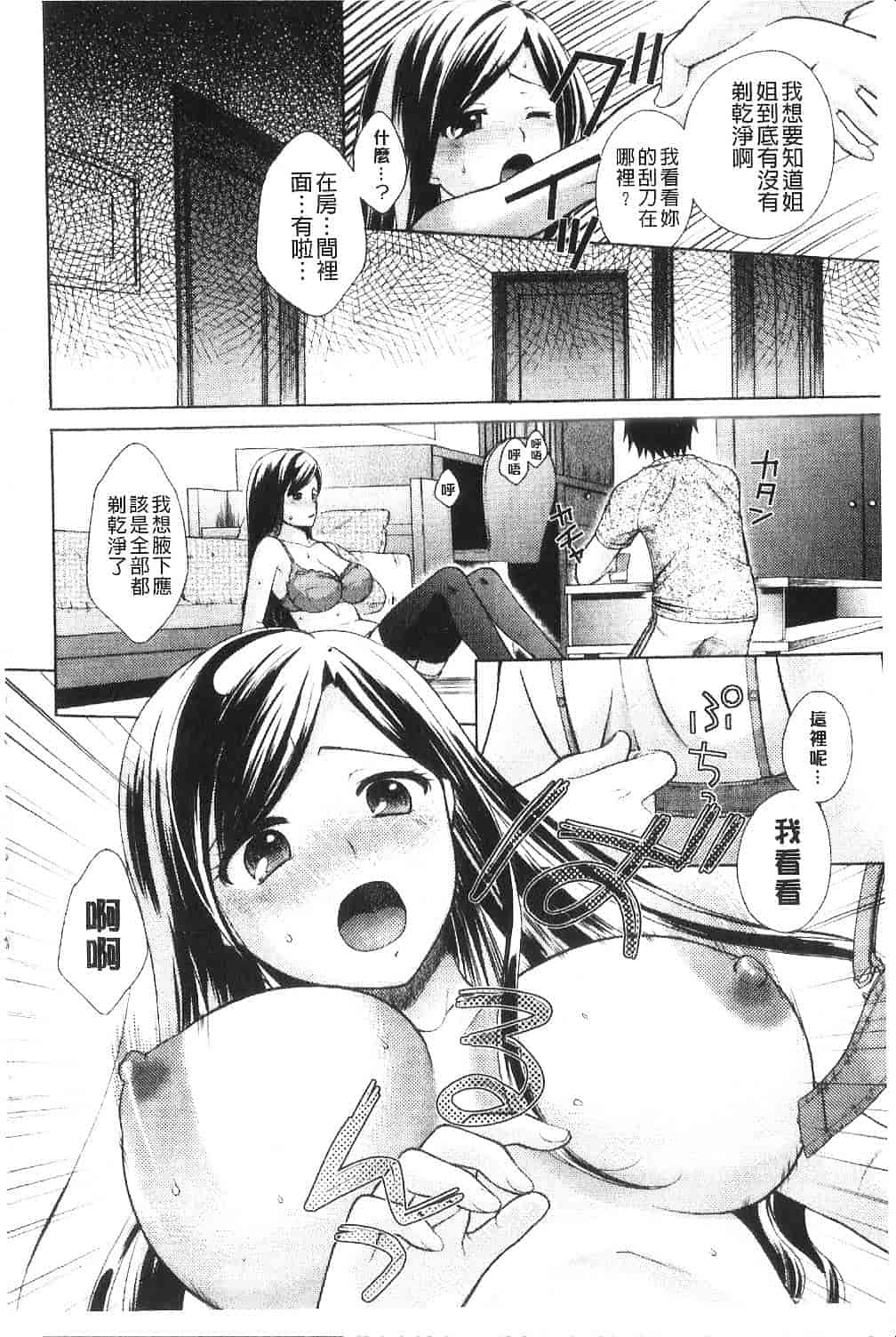 [大貫まくり] ちつこい -膣恋-_第4集