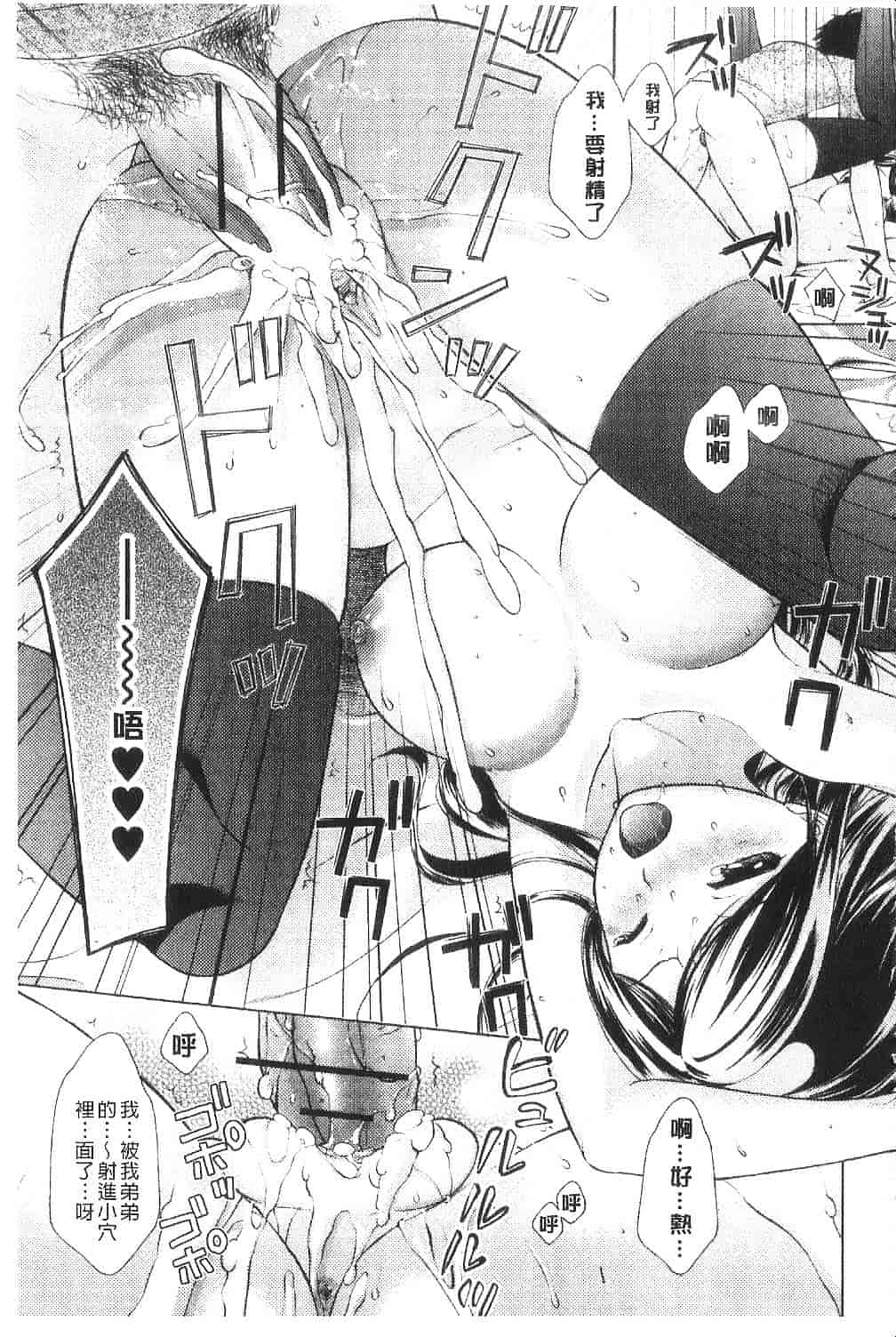 [大貫まくり] ちつこい -膣恋-_第4集