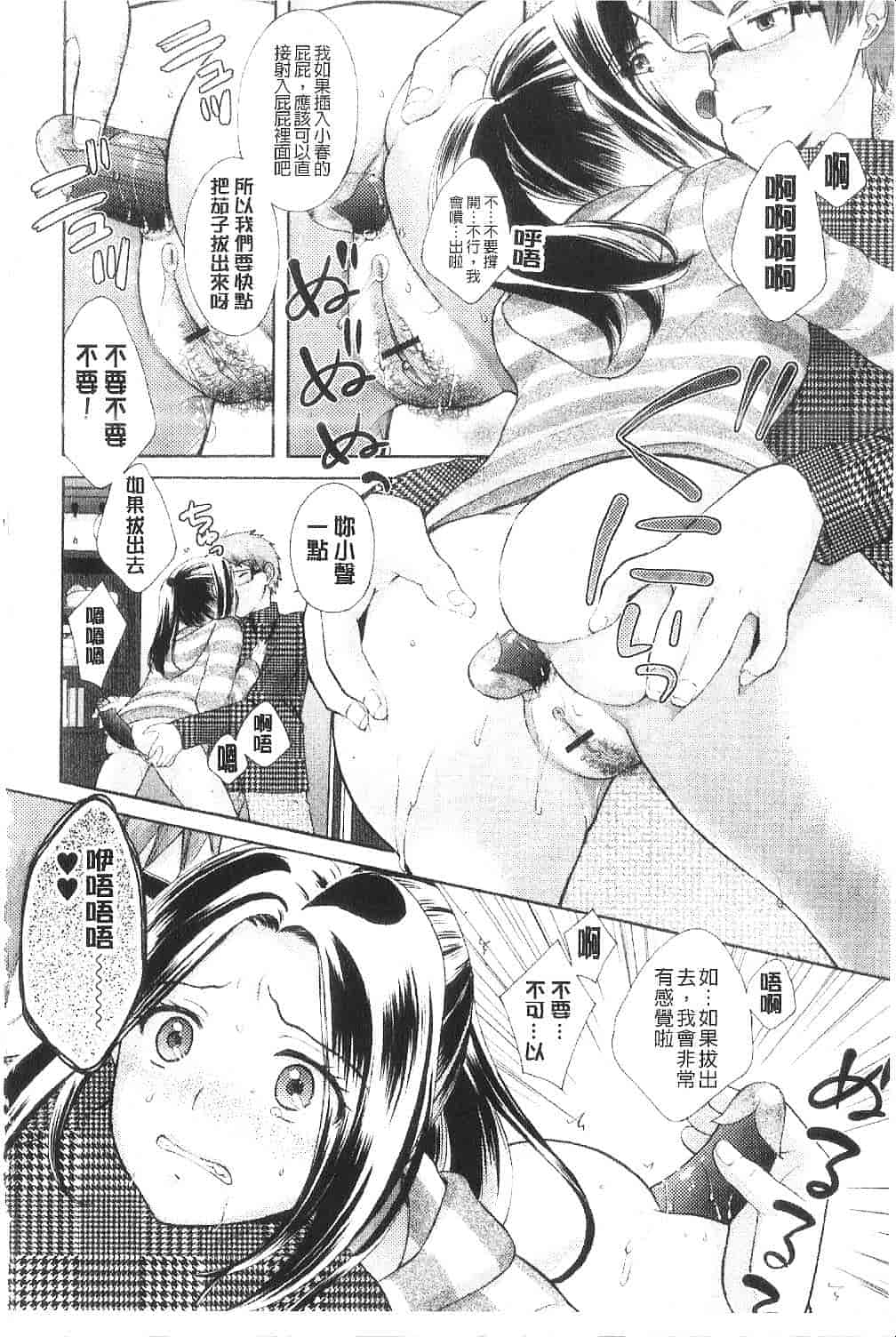[大貫まくり] ちつこい -膣恋-_第1集