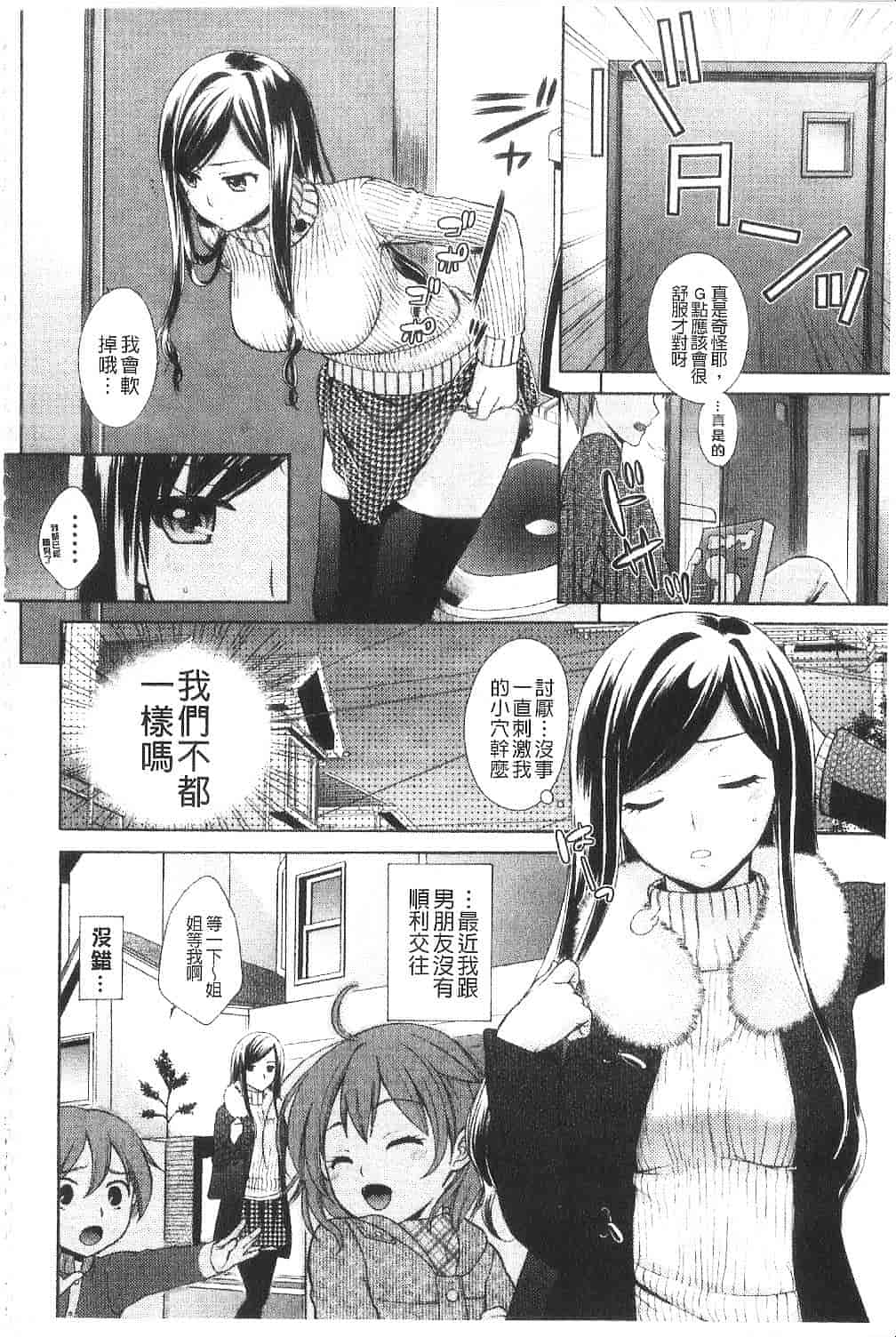 [大貫まくり] ちつこい -膣恋-_第4集