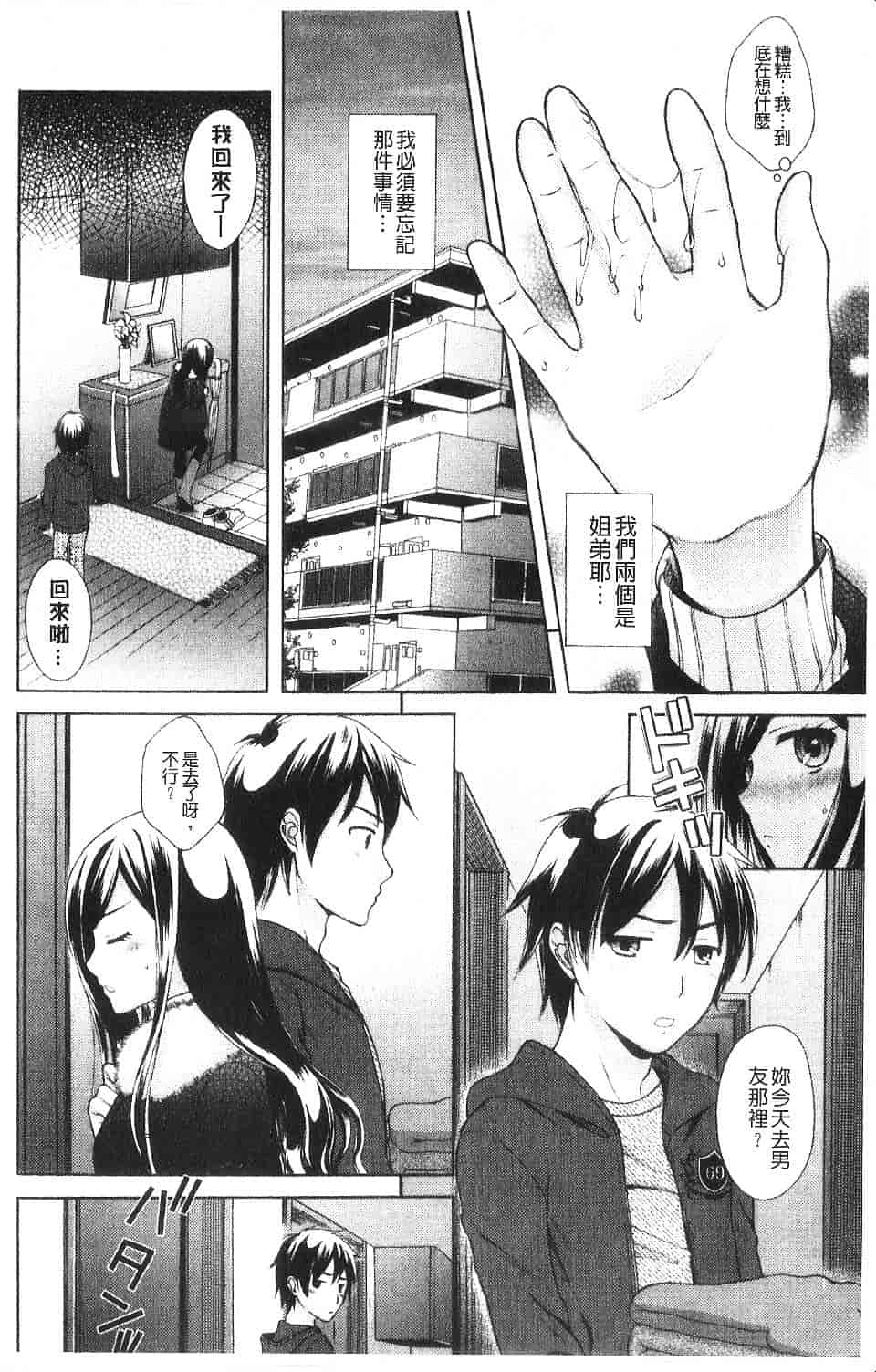 [大貫まくり] ちつこい -膣恋-_第4集