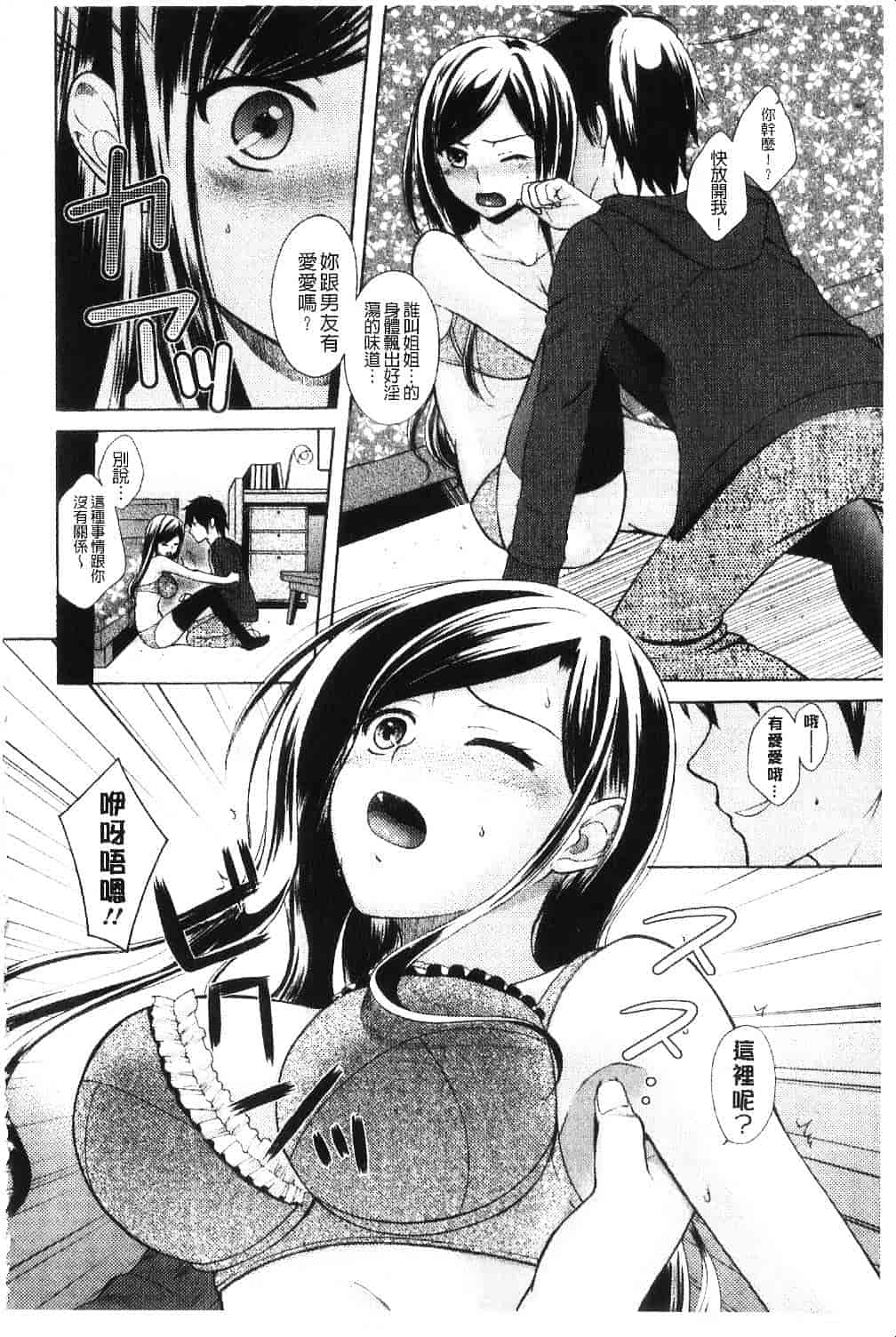 [大貫まくり] ちつこい -膣恋-_第4集