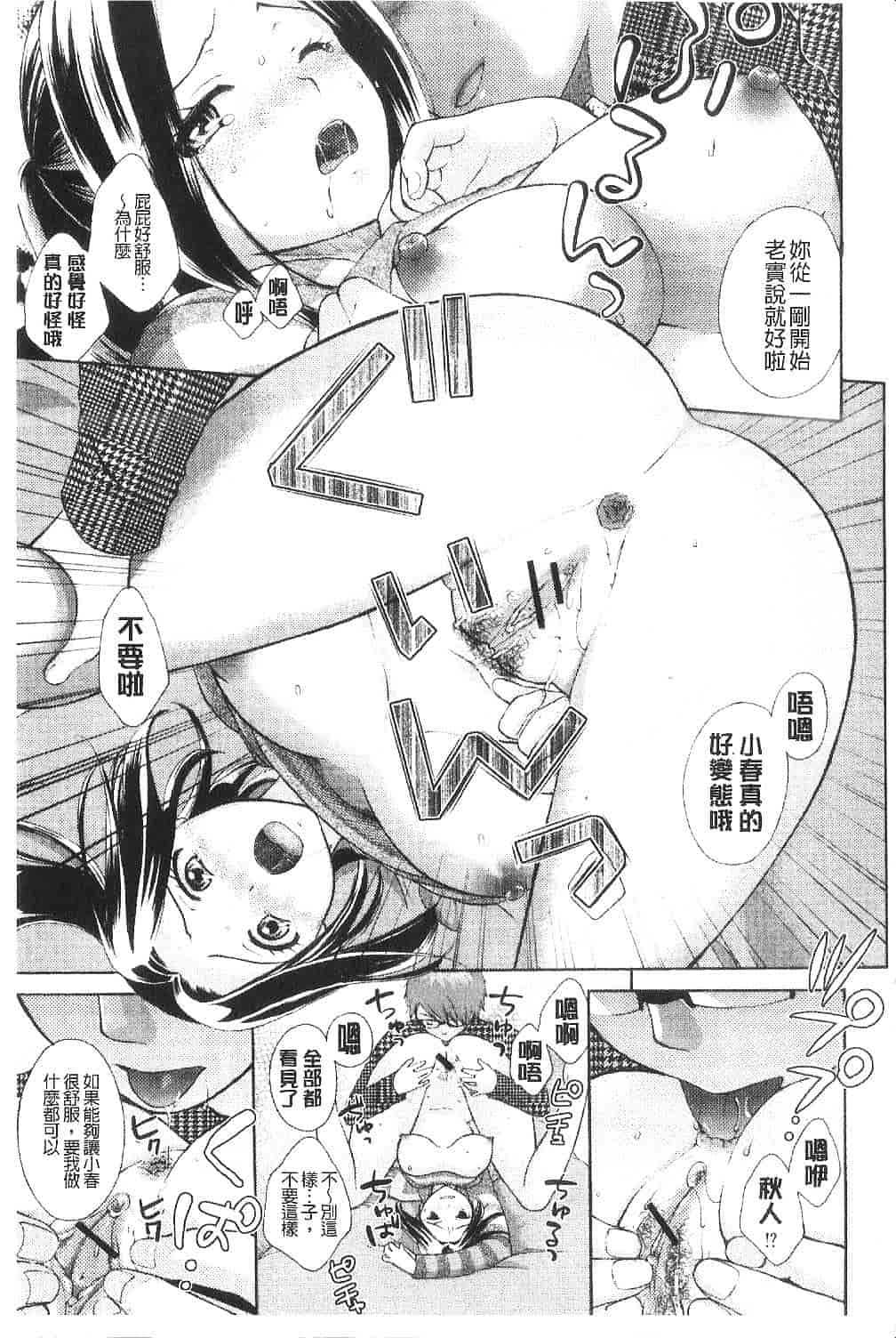 [大貫まくり] ちつこい -膣恋-_第1集