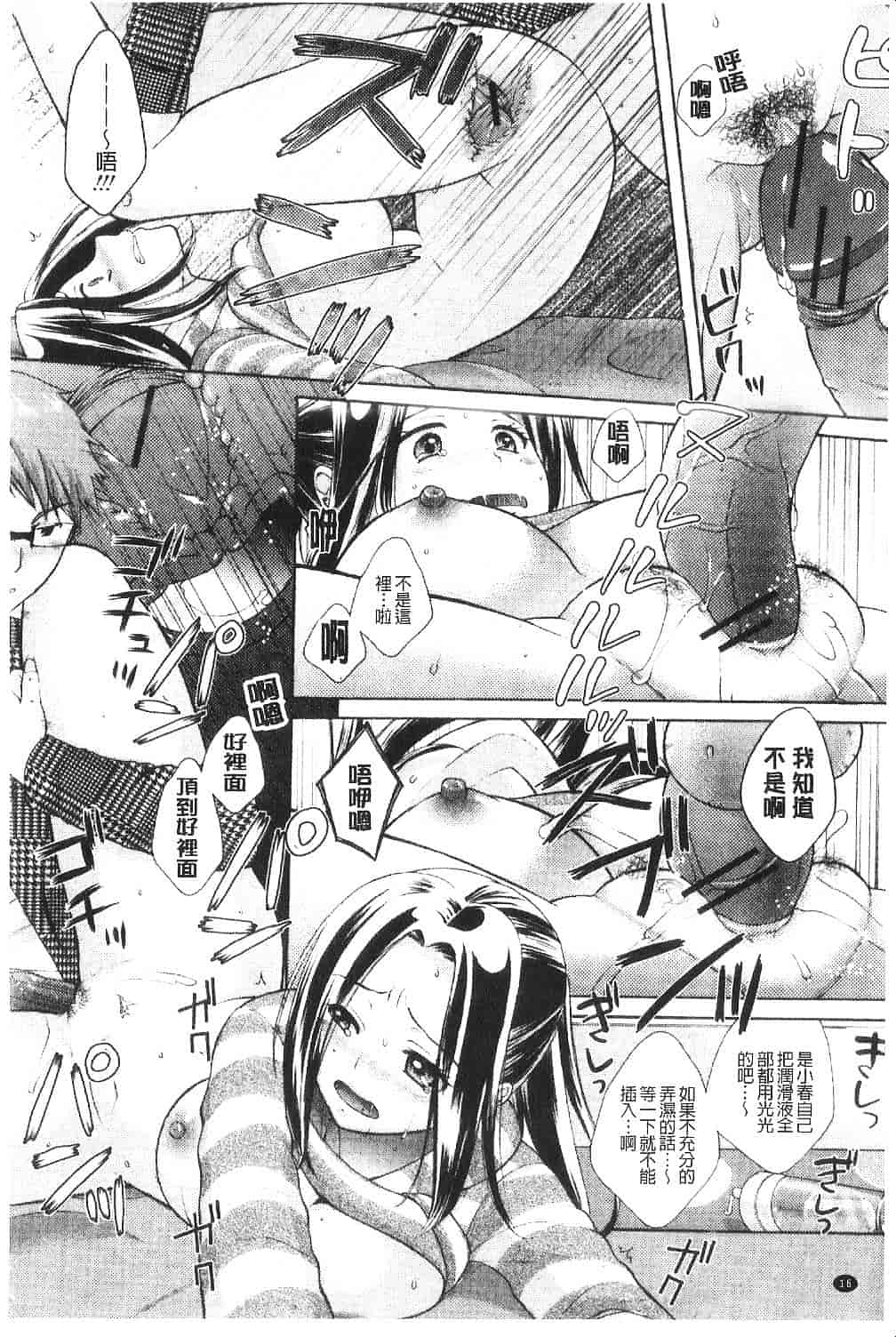 [大貫まくり] ちつこい -膣恋-_第1集