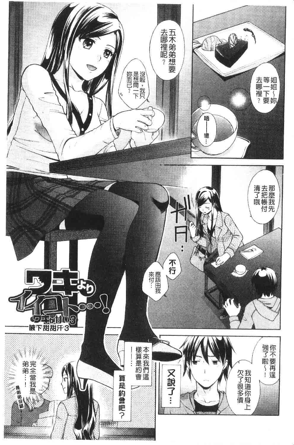 [大貫まくり] ちつこい -膣恋-_第5集
