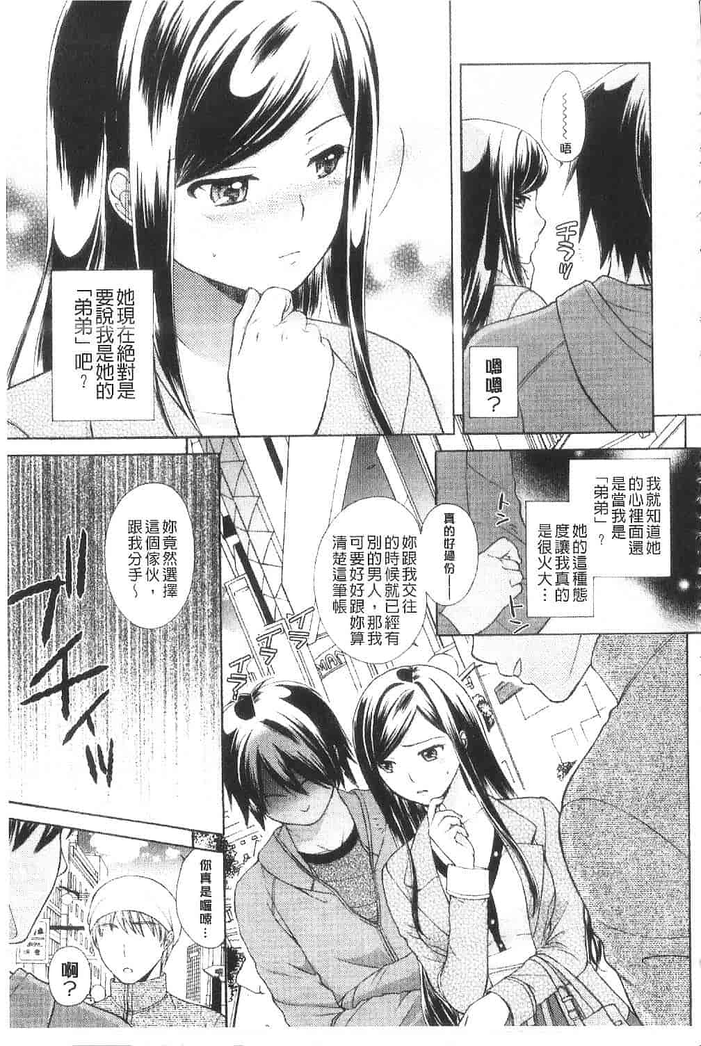 [大貫まくり] ちつこい -膣恋-_第5集